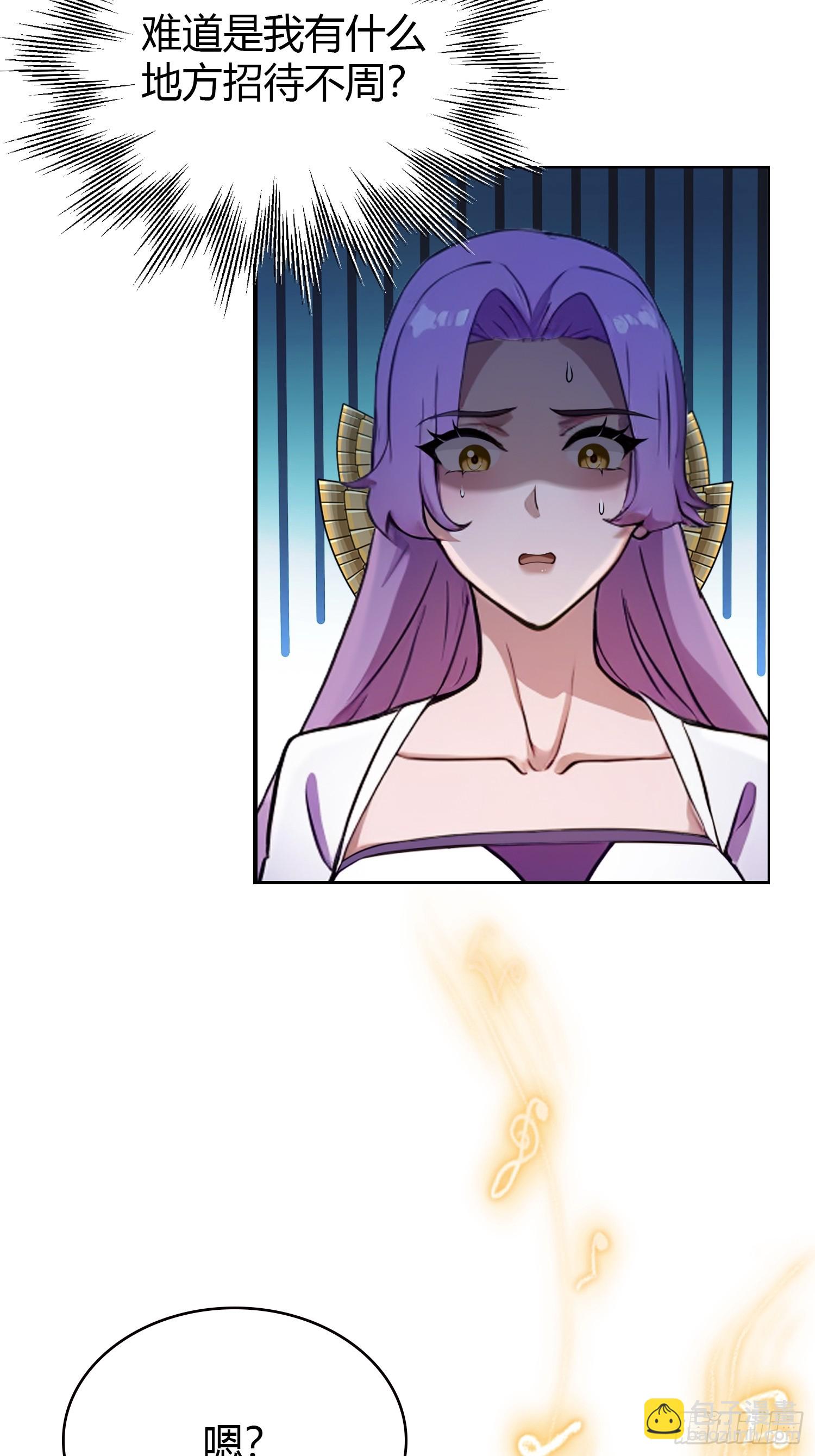 第149话  向先生献上膝盖！-第149话