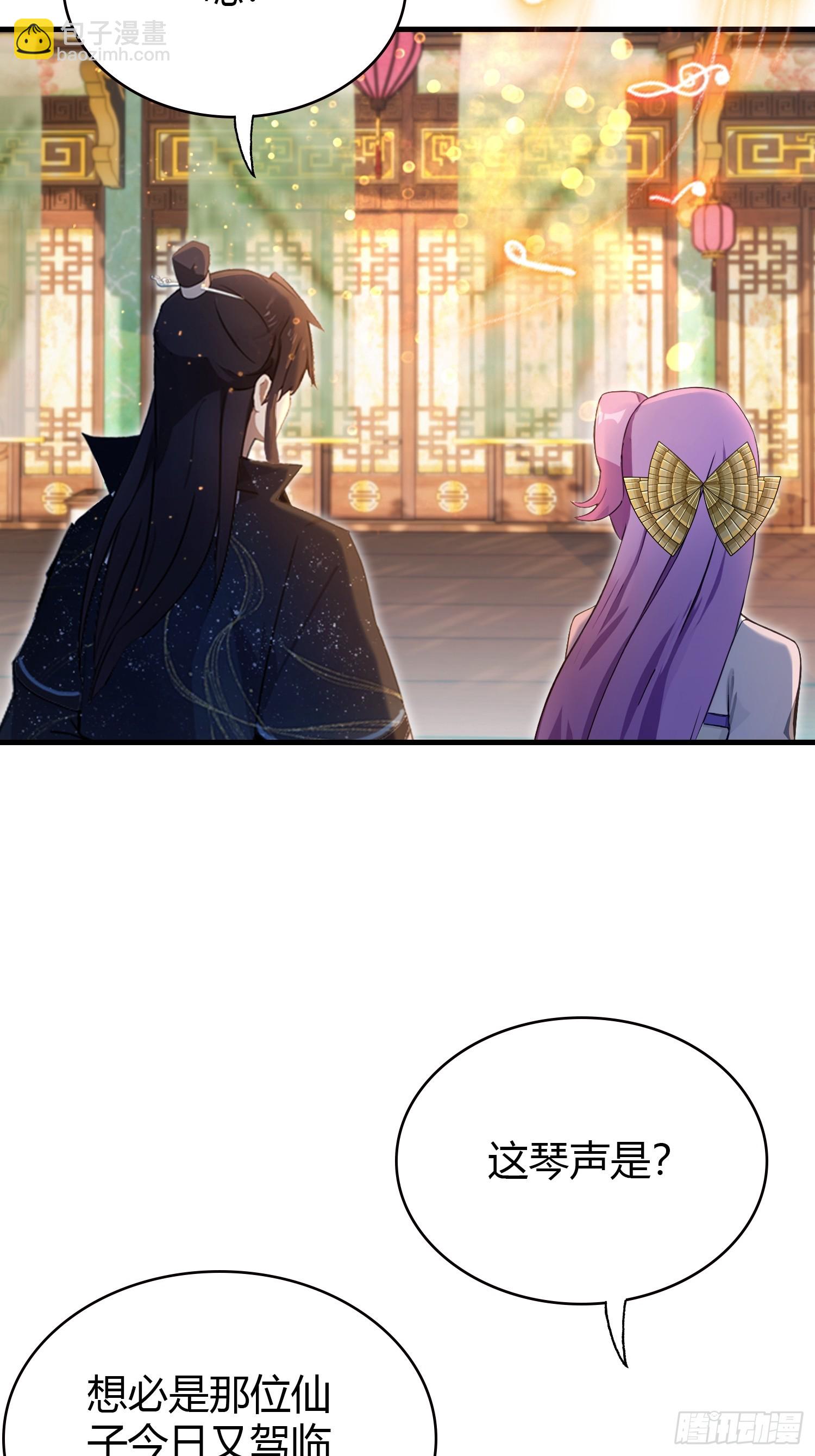 第149话  向先生献上膝盖！-第149话