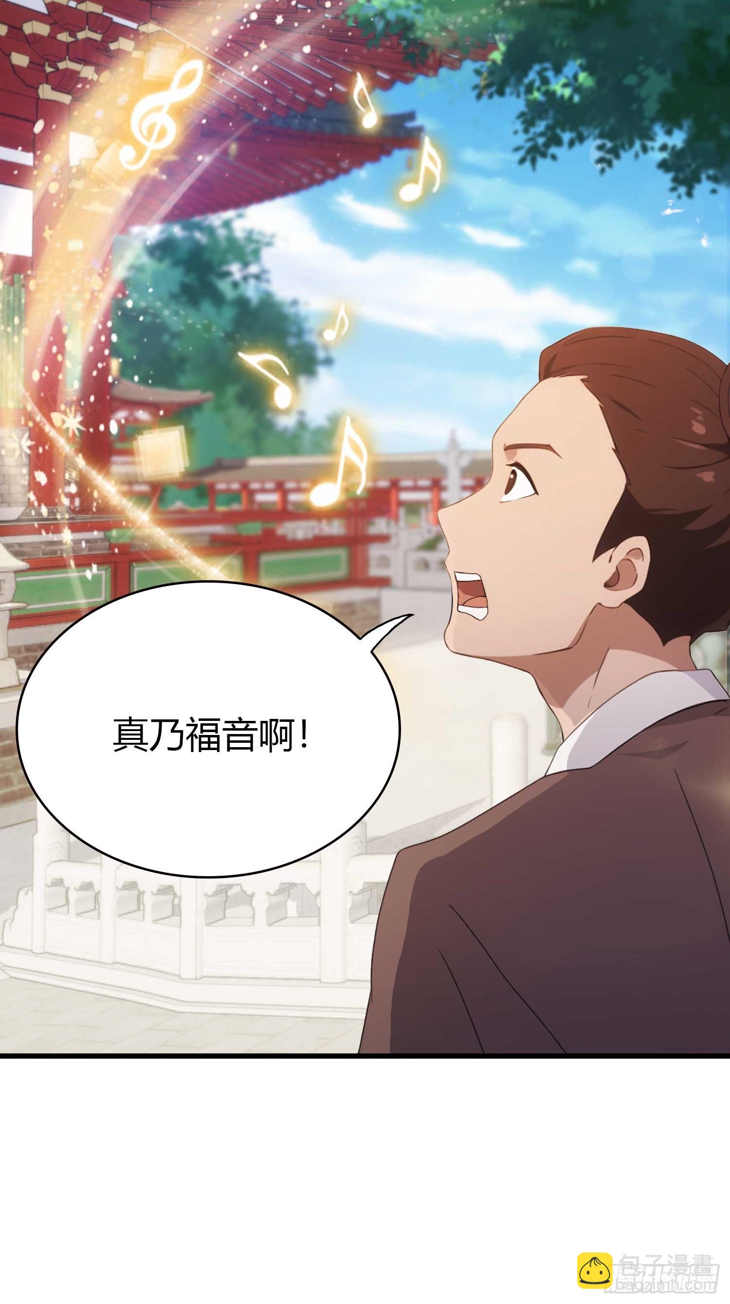 第151话 叶先生，饮茶先啦！-第151话