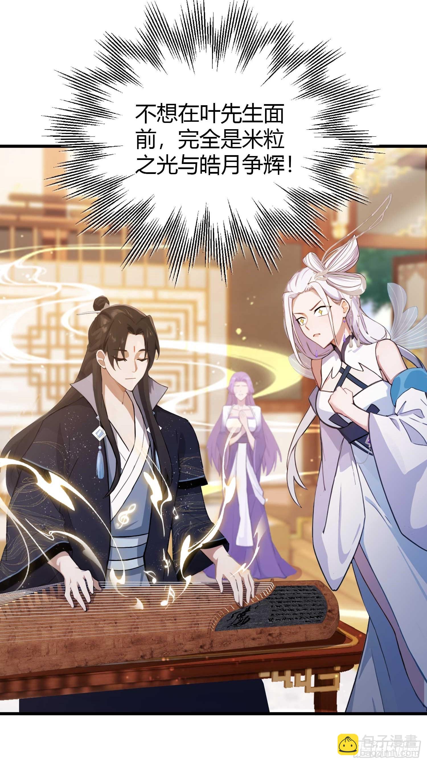 第151话 叶先生，饮茶先啦！-第151话
