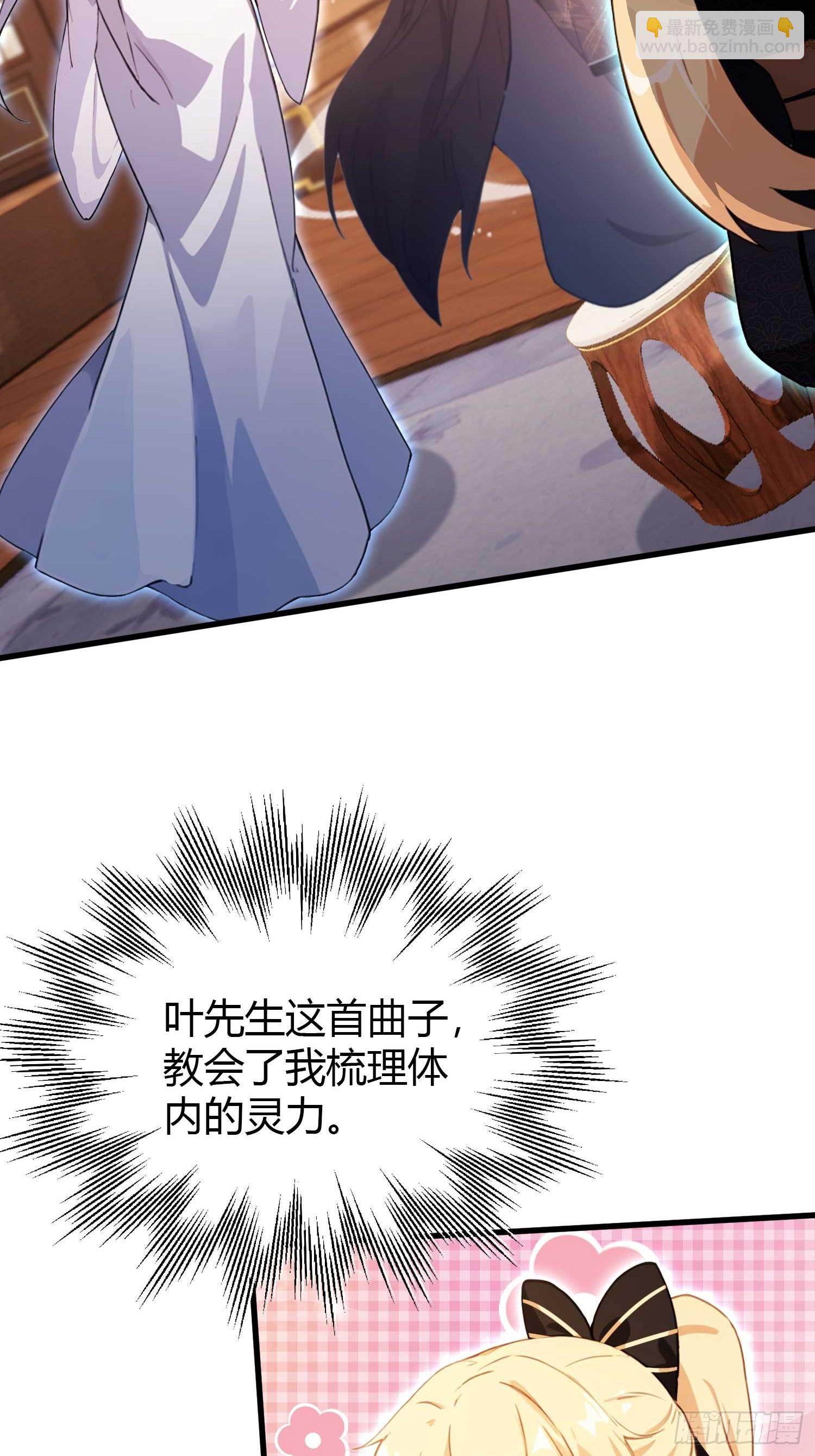 第151话 叶先生，饮茶先啦！-第151话