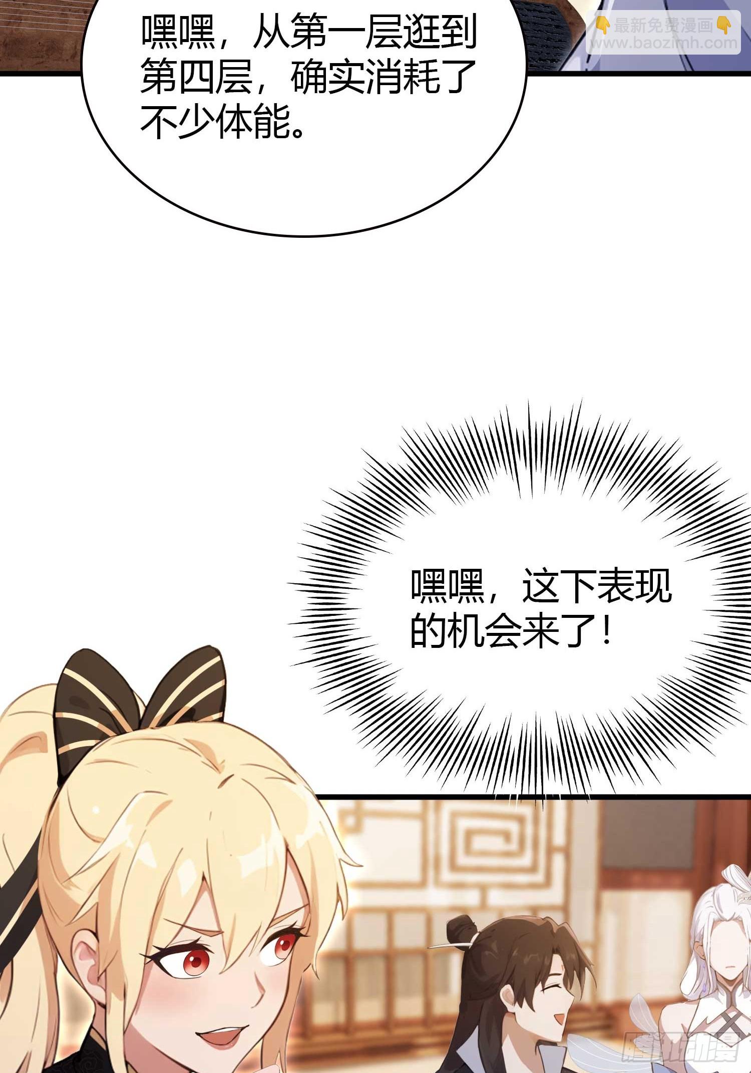 第151话 叶先生，饮茶先啦！-第151话