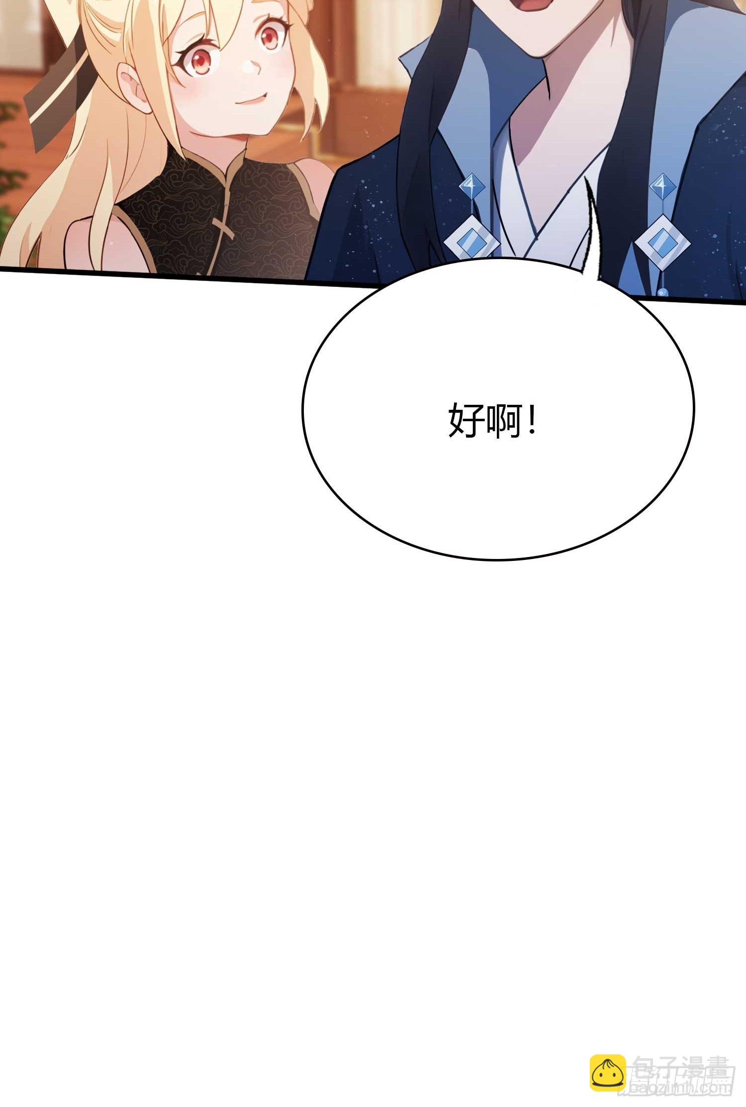 第151话 叶先生，饮茶先啦！-第151话
