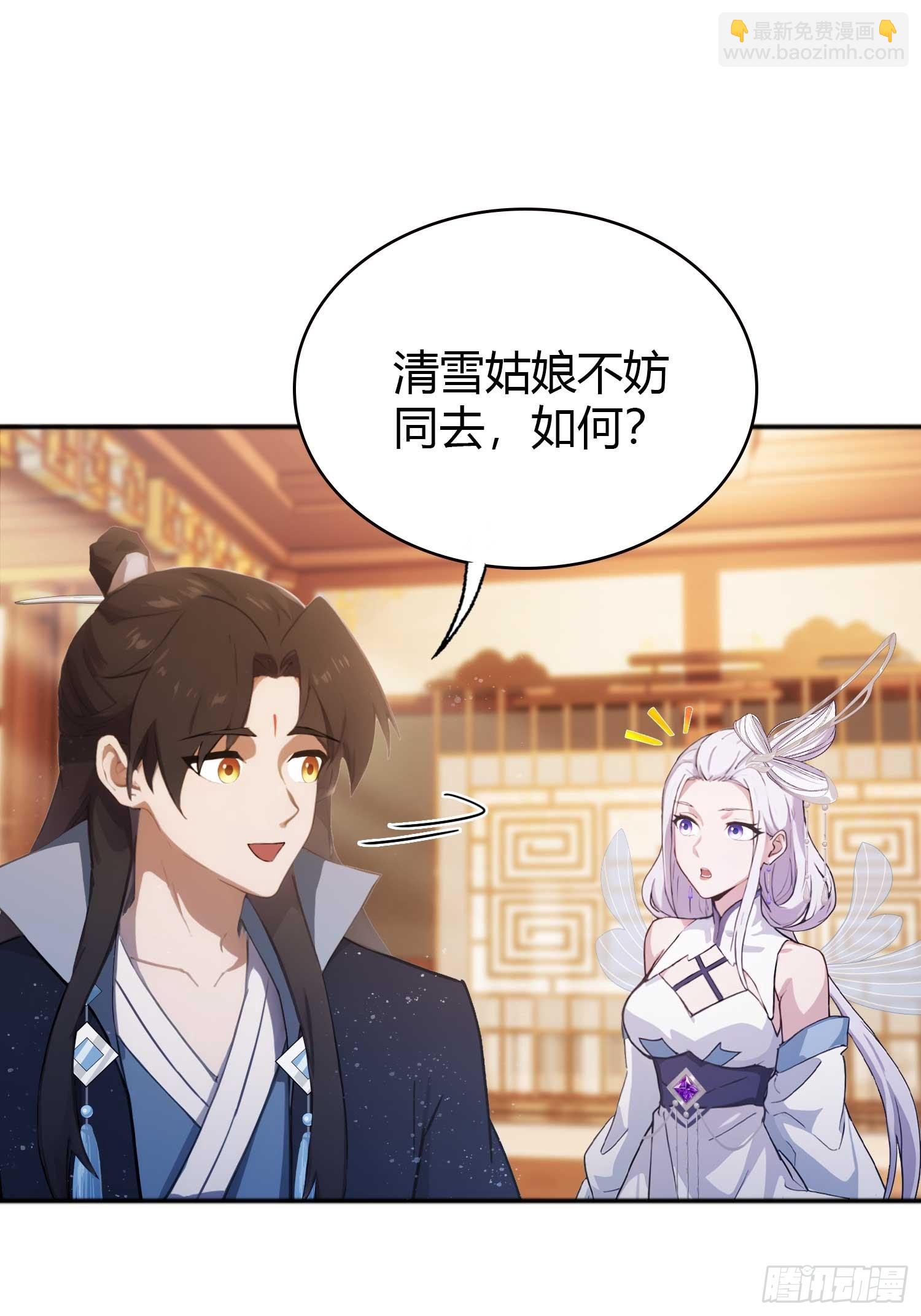 第151话 叶先生，饮茶先啦！-第151话