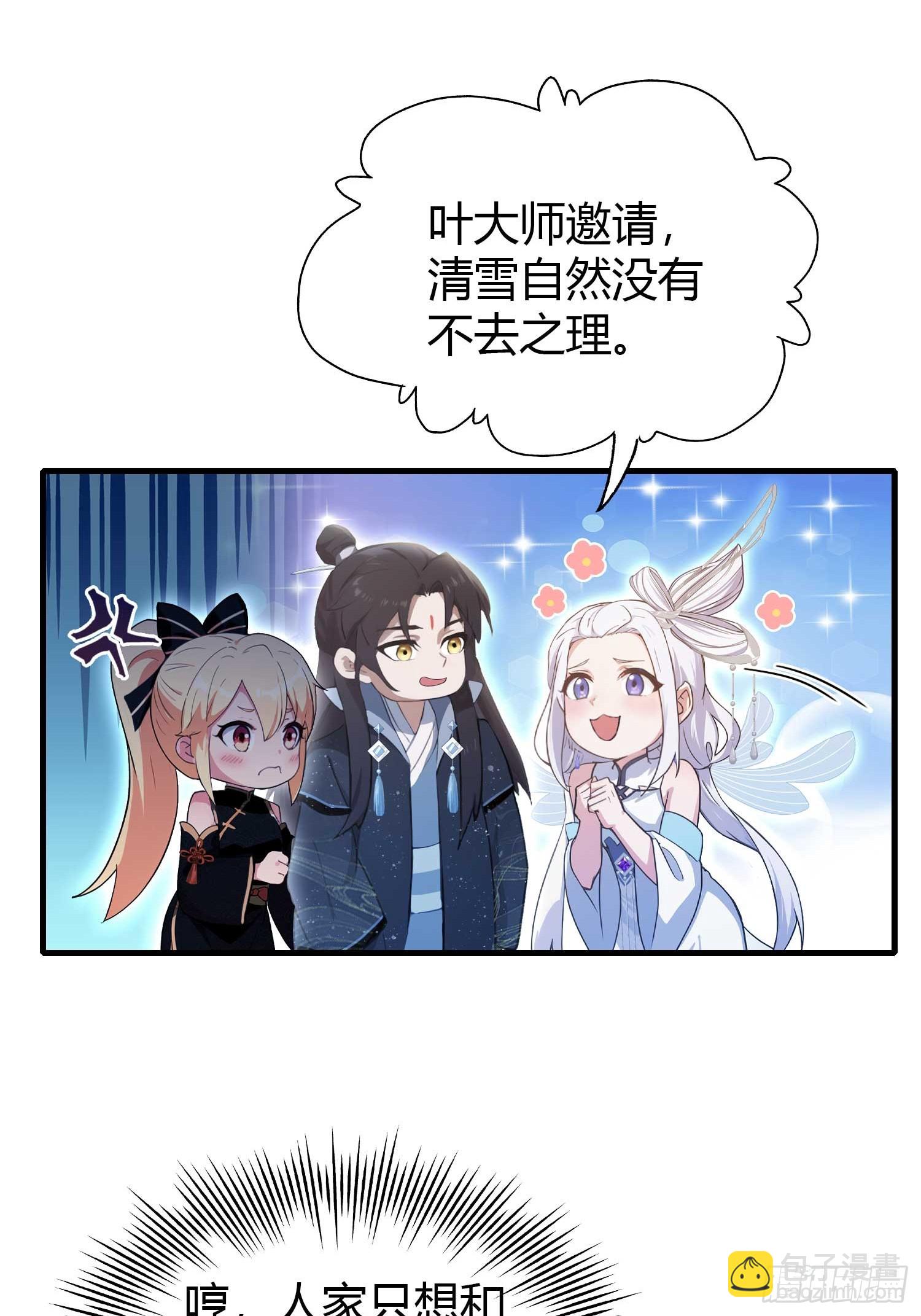 第151话 叶先生，饮茶先啦！-第151话