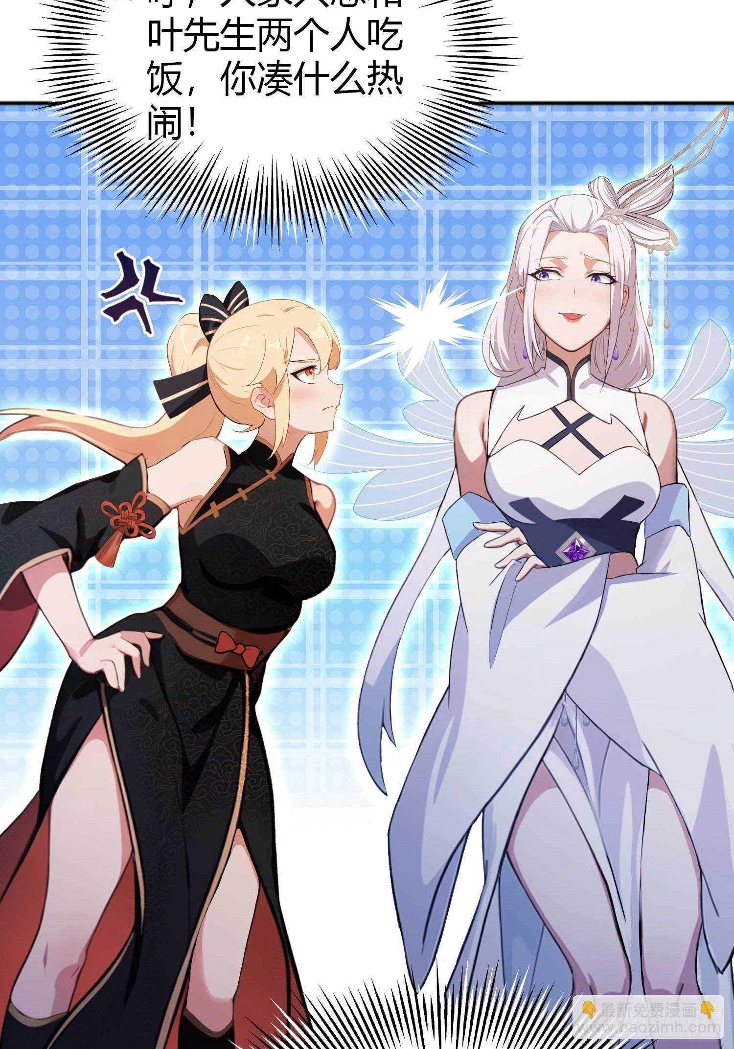 第151话 叶先生，饮茶先啦！-第151话