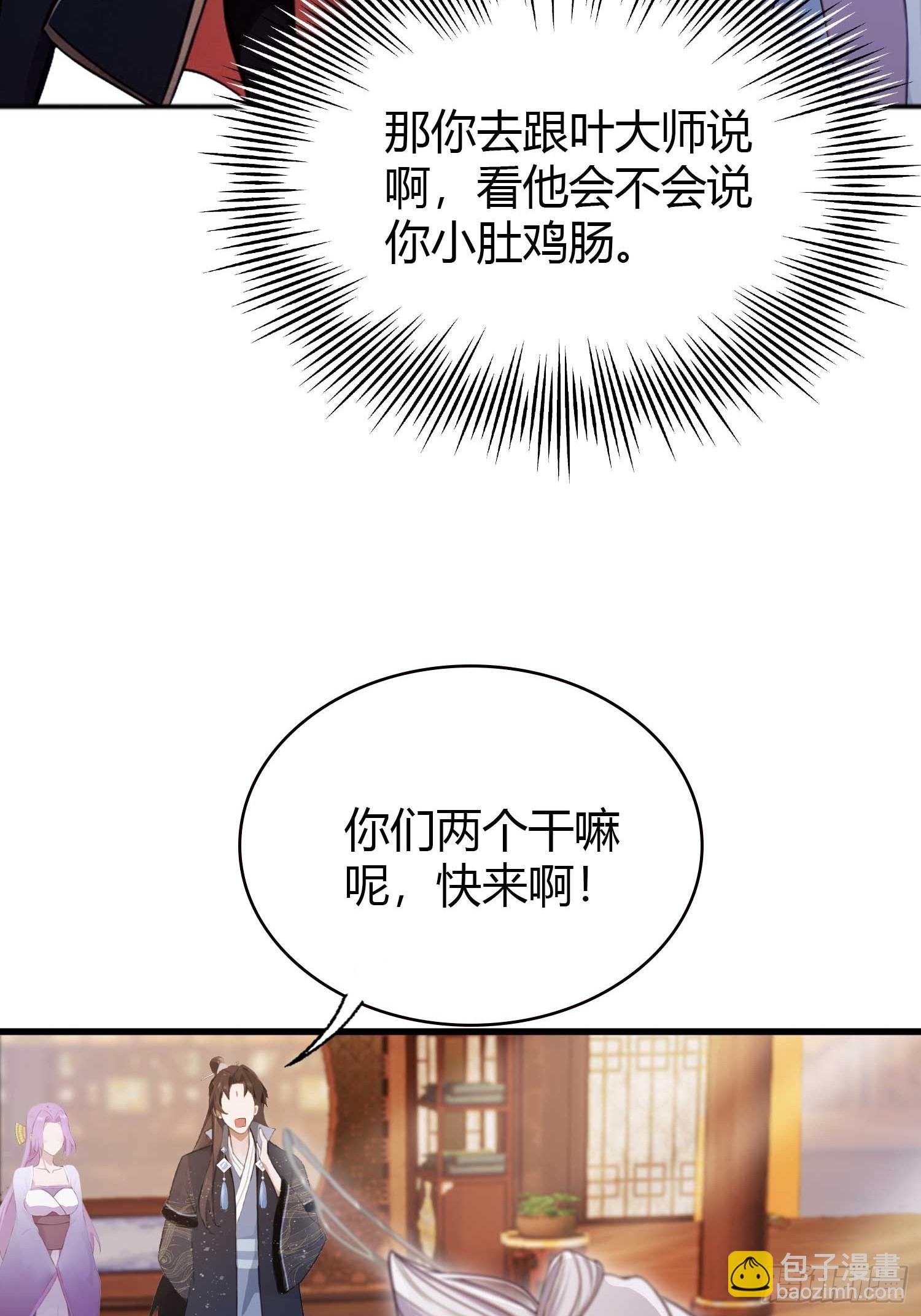 第151话 叶先生，饮茶先啦！-第151话