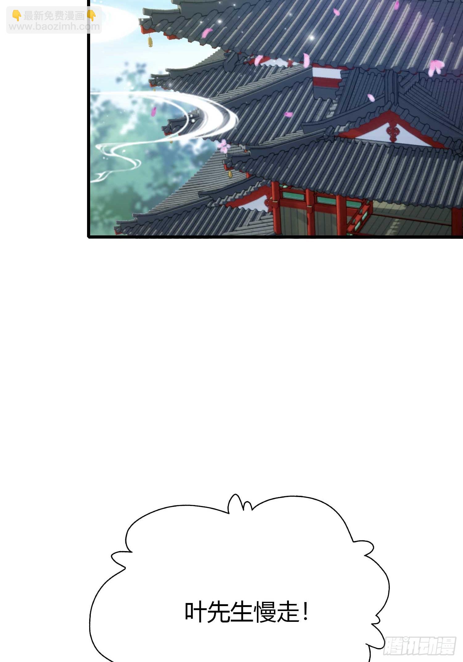 第151话 叶先生，饮茶先啦！-第151话