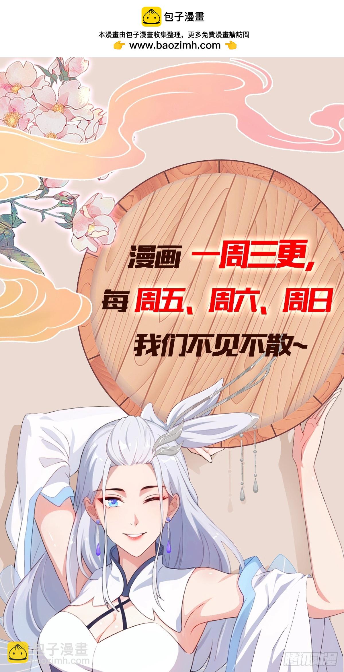 第151话 叶先生，饮茶先啦！-第151话