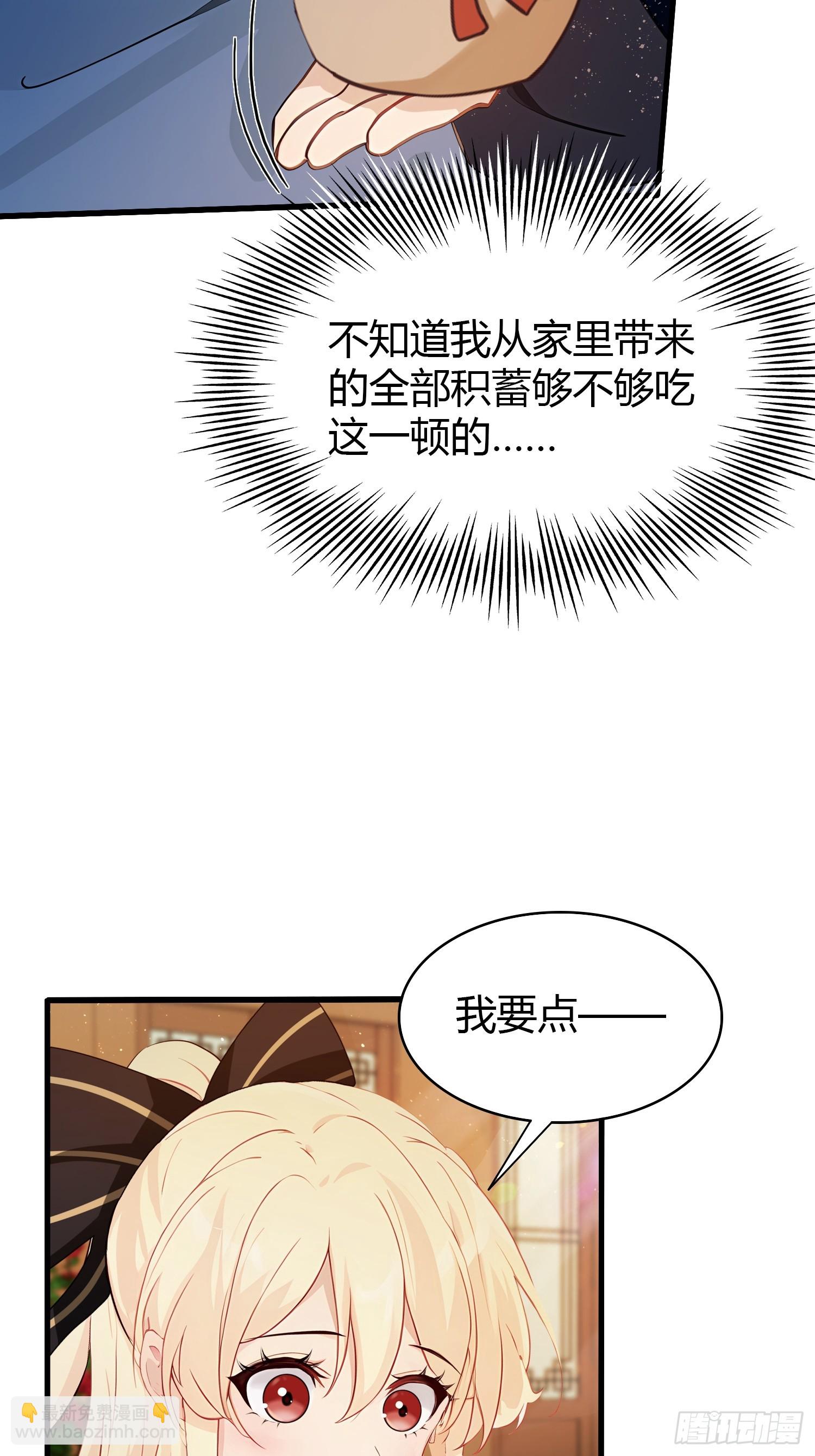第153话  饭挺贵，画不行！-第153话
