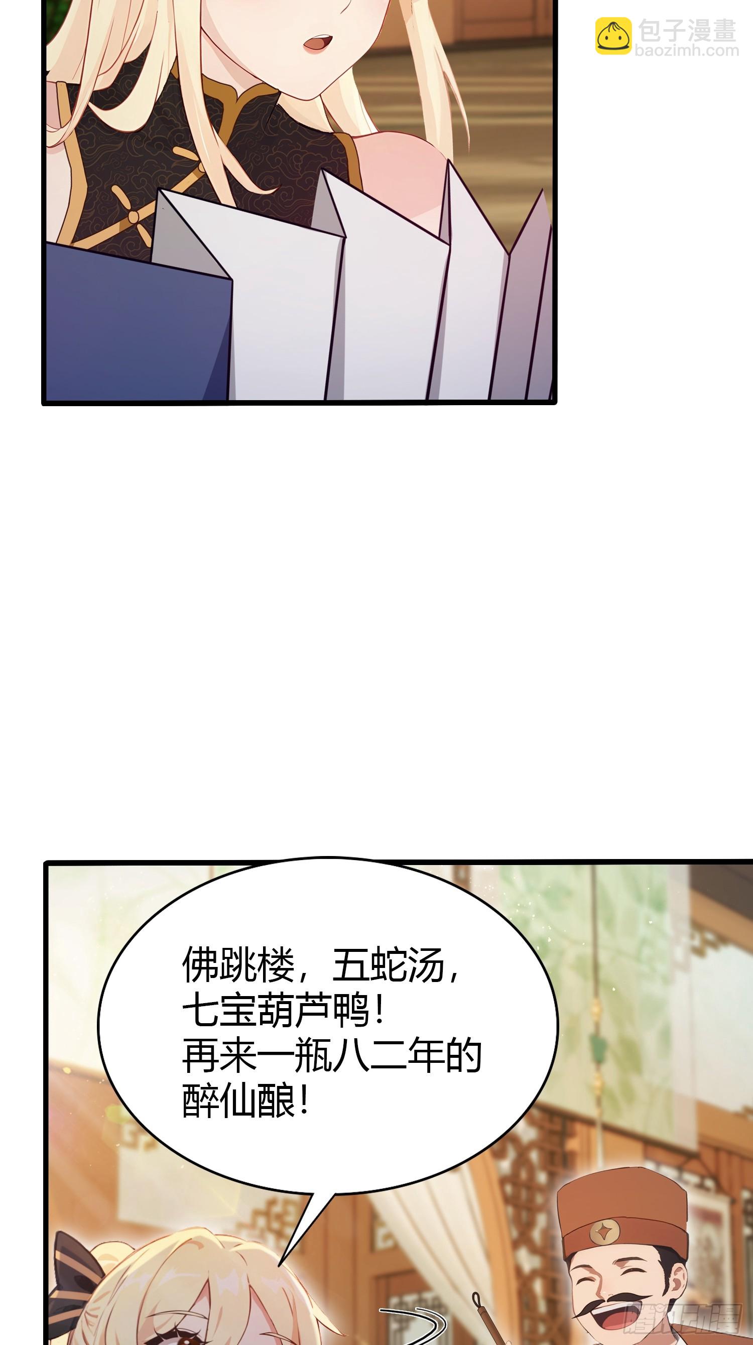 第153话  饭挺贵，画不行！-第153话