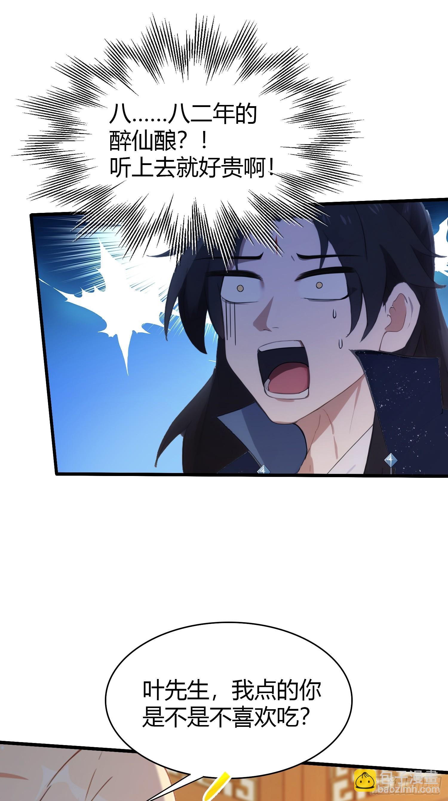 第153话  饭挺贵，画不行！-第153话