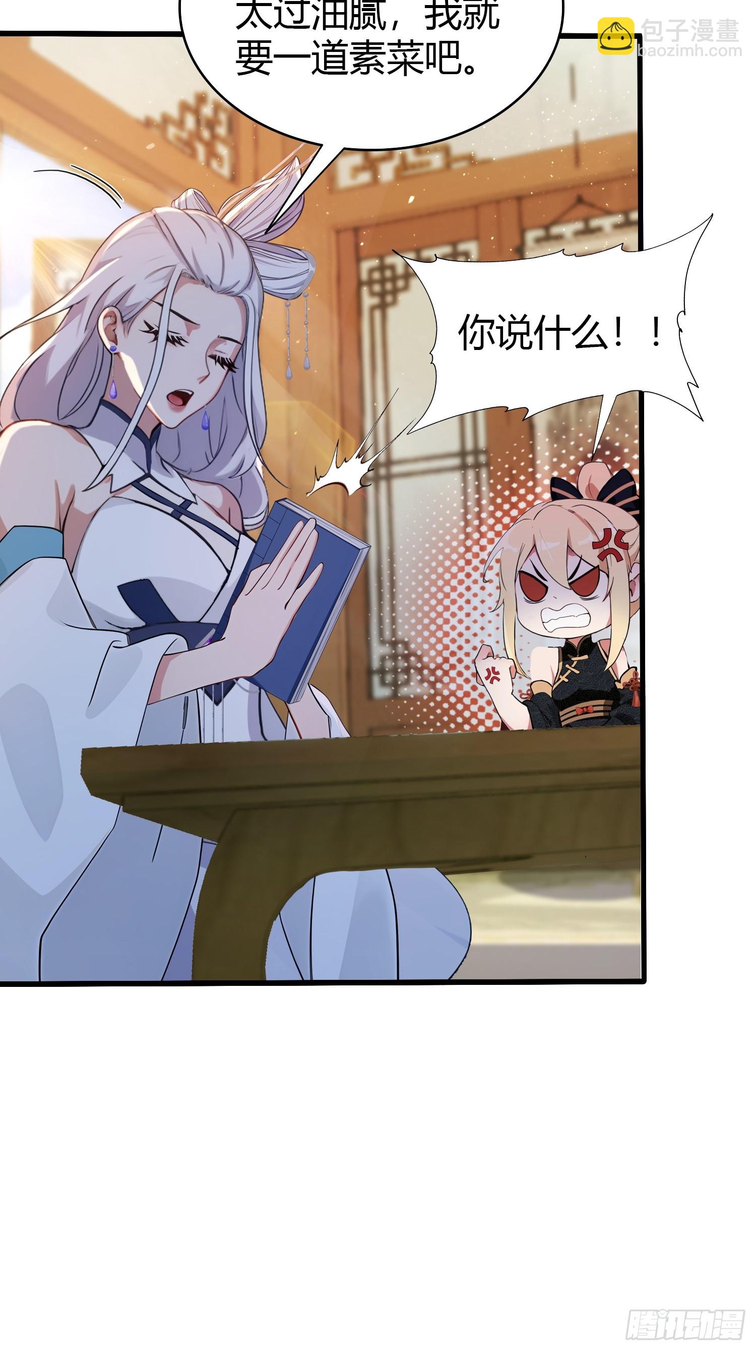 第153话  饭挺贵，画不行！-第153话