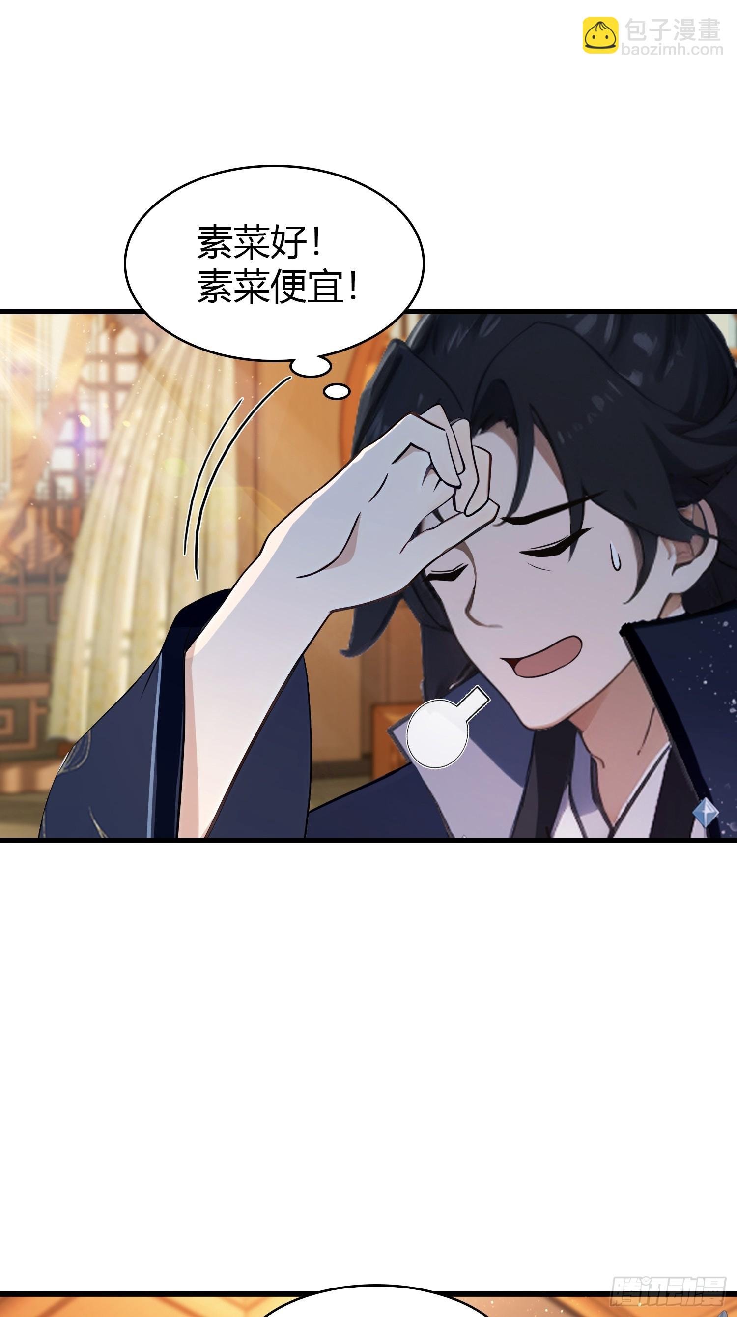 第153话  饭挺贵，画不行！-第153话