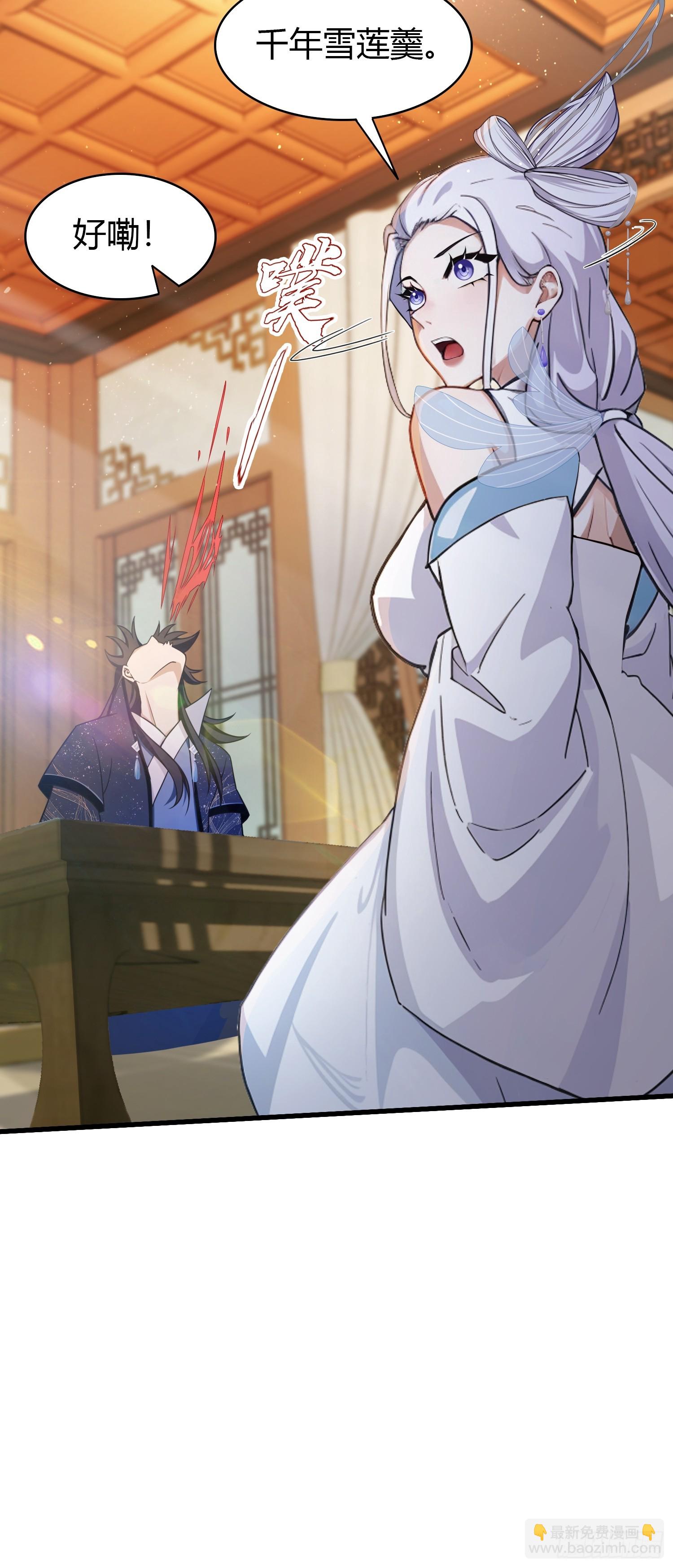 第153话  饭挺贵，画不行！-第153话