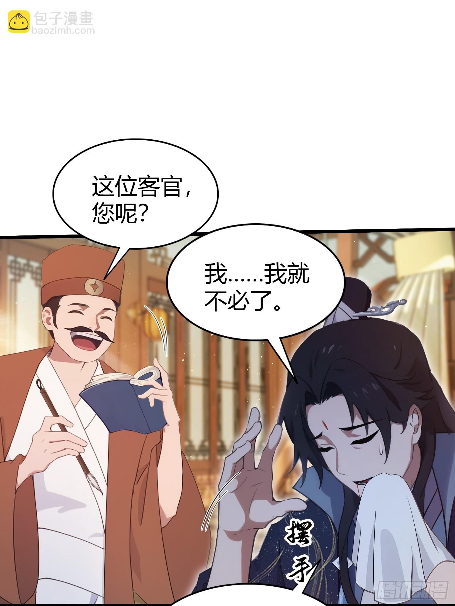 第153话  饭挺贵，画不行！-第153话