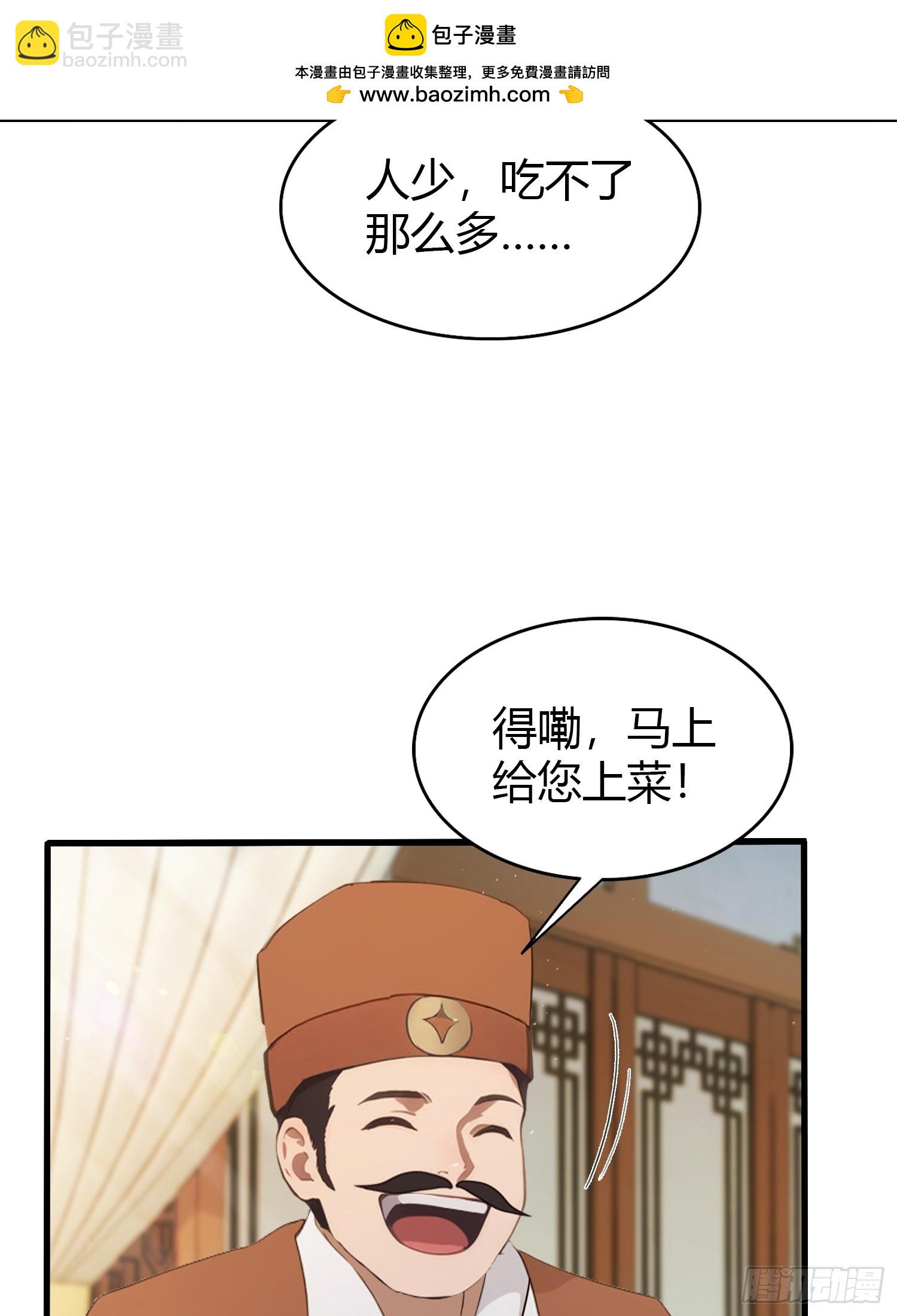 第153话  饭挺贵，画不行！-第153话