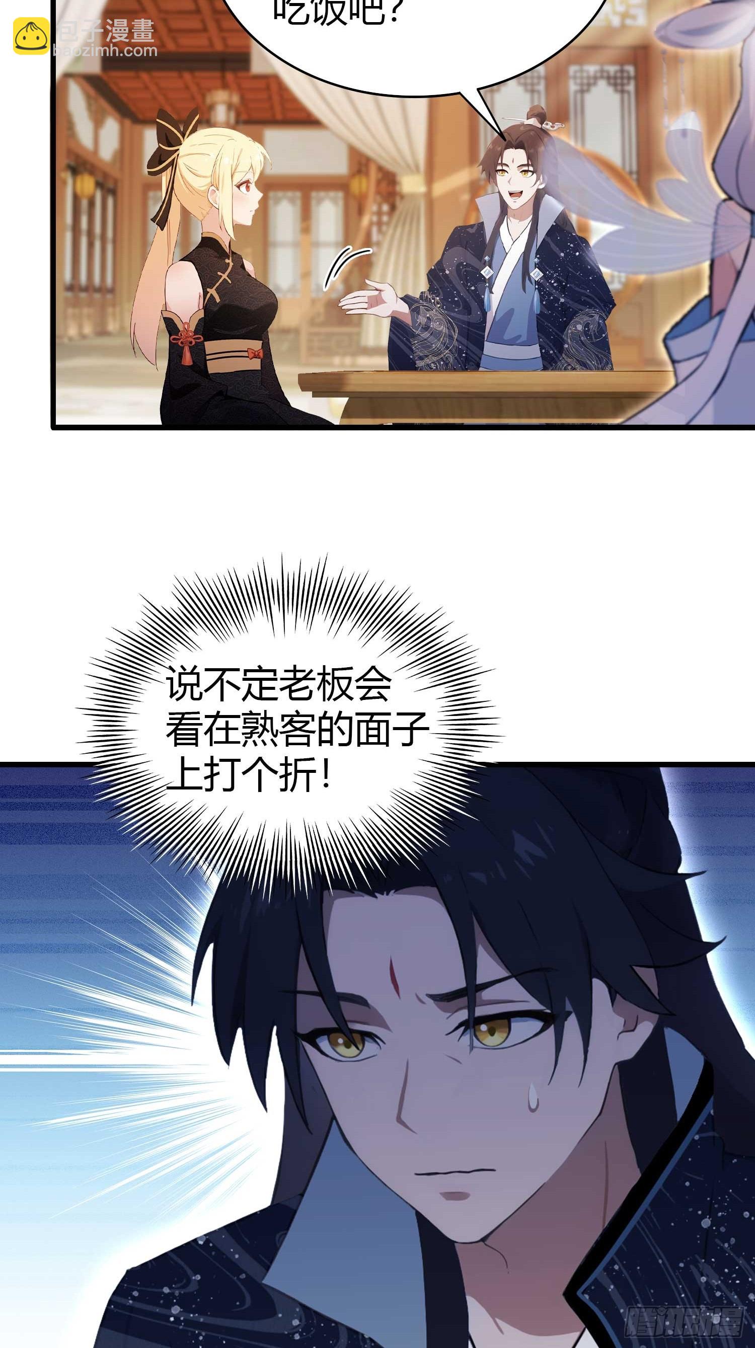 第153话  饭挺贵，画不行！-第153话