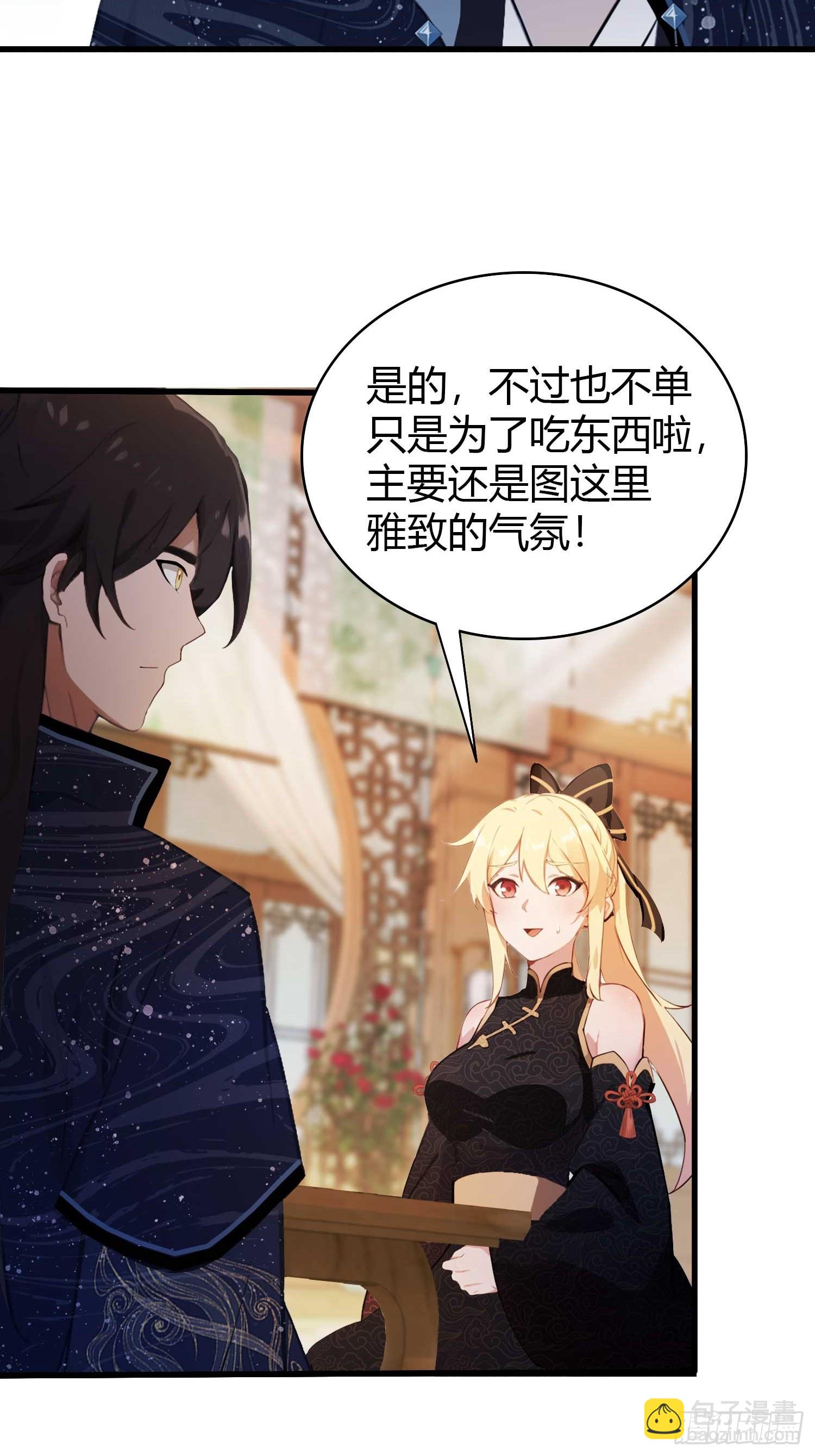 第153话  饭挺贵，画不行！-第153话