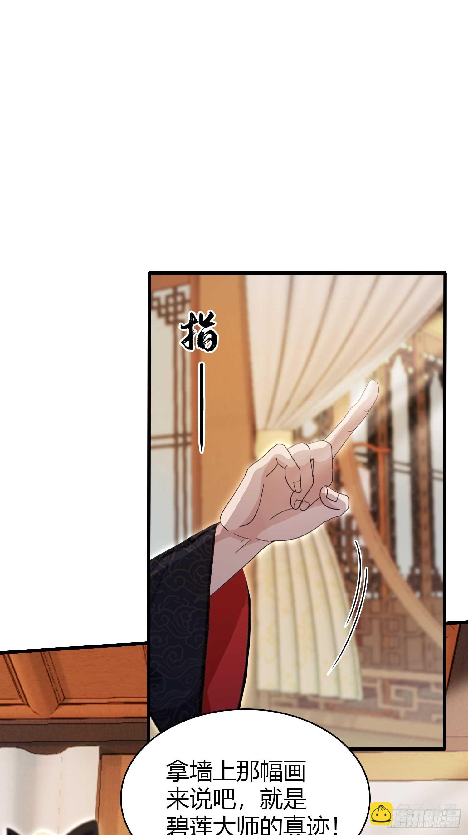 第153话  饭挺贵，画不行！-第153话