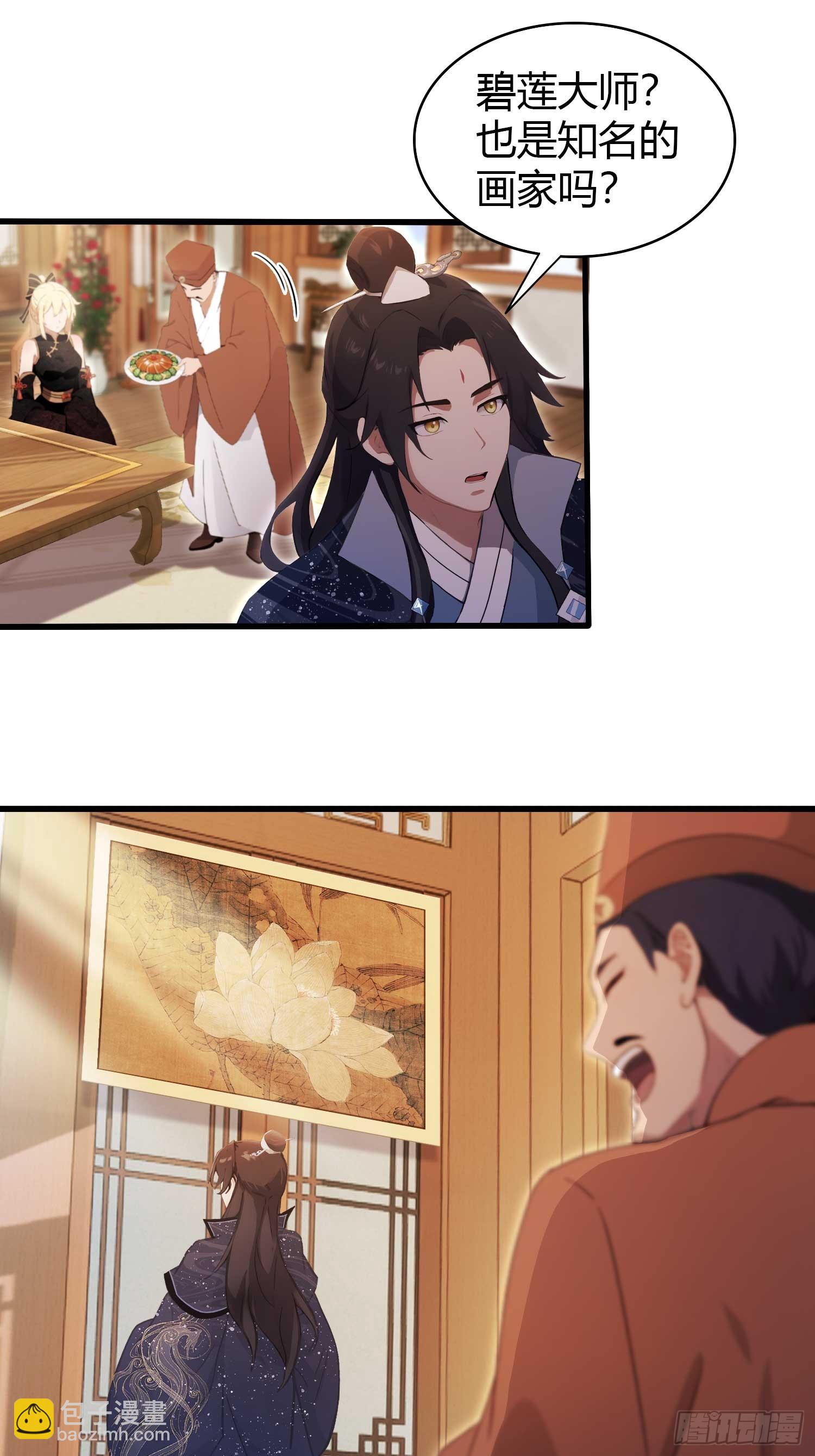 第153话  饭挺贵，画不行！-第153话