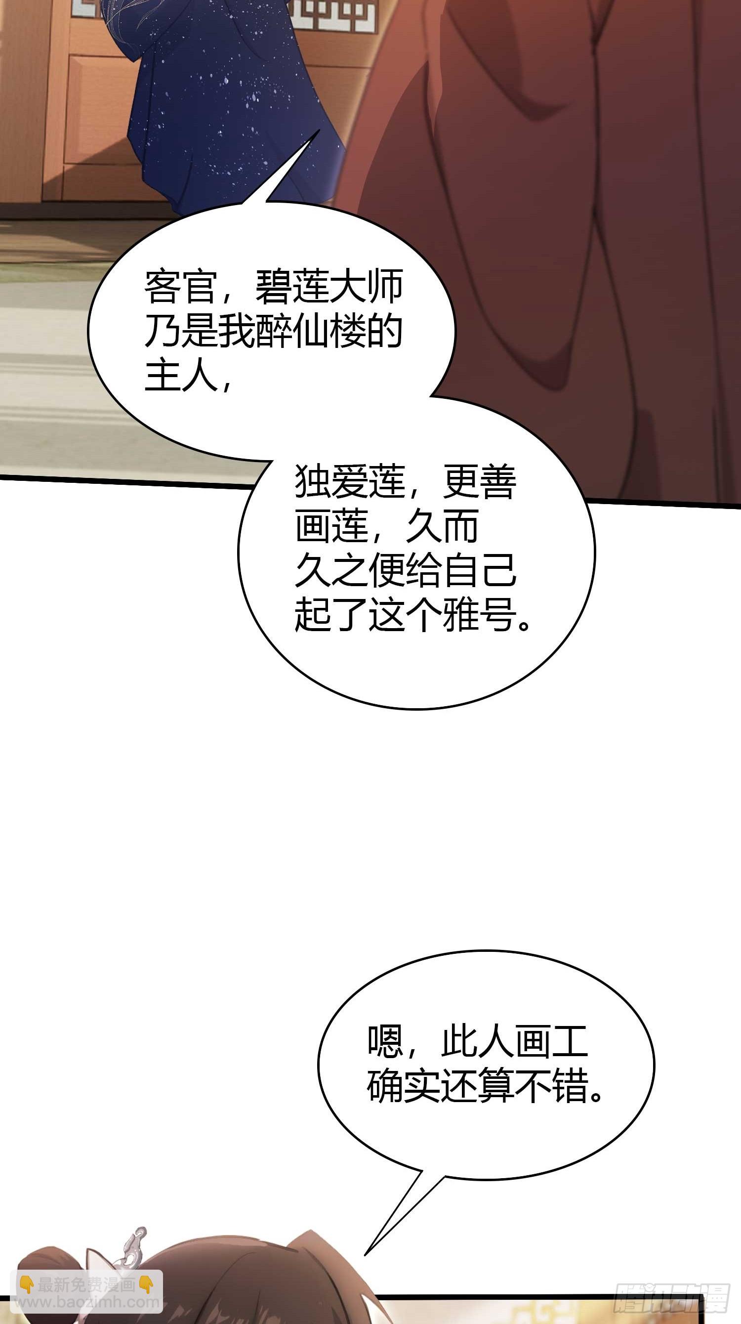 第153话  饭挺贵，画不行！-第153话