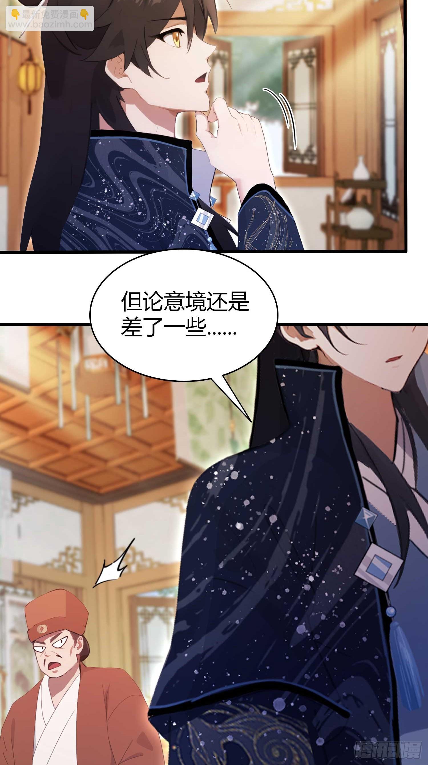 第153话  饭挺贵，画不行！-第153话
