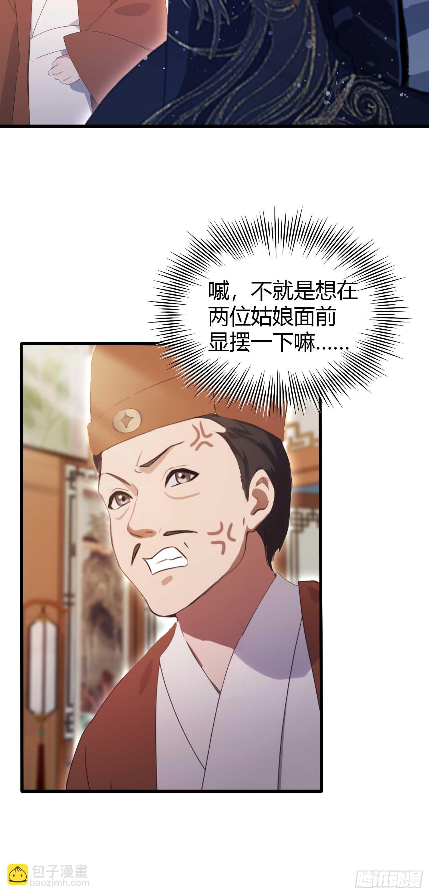 第153话  饭挺贵，画不行！-第153话