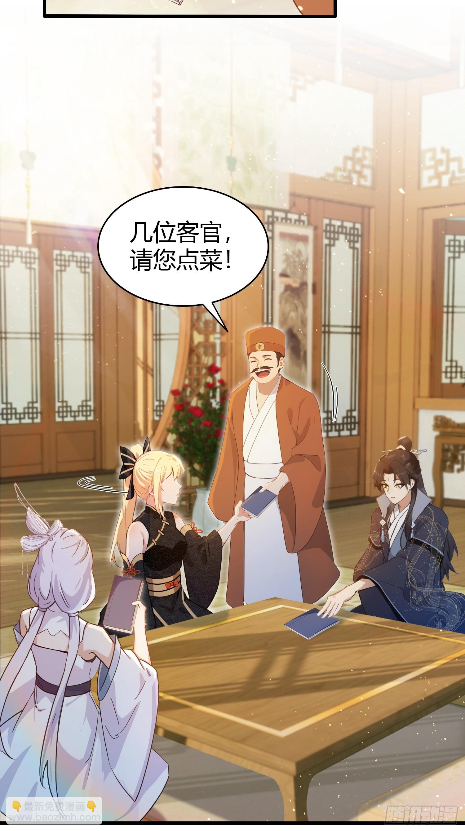 第153话  饭挺贵，画不行！-第153话