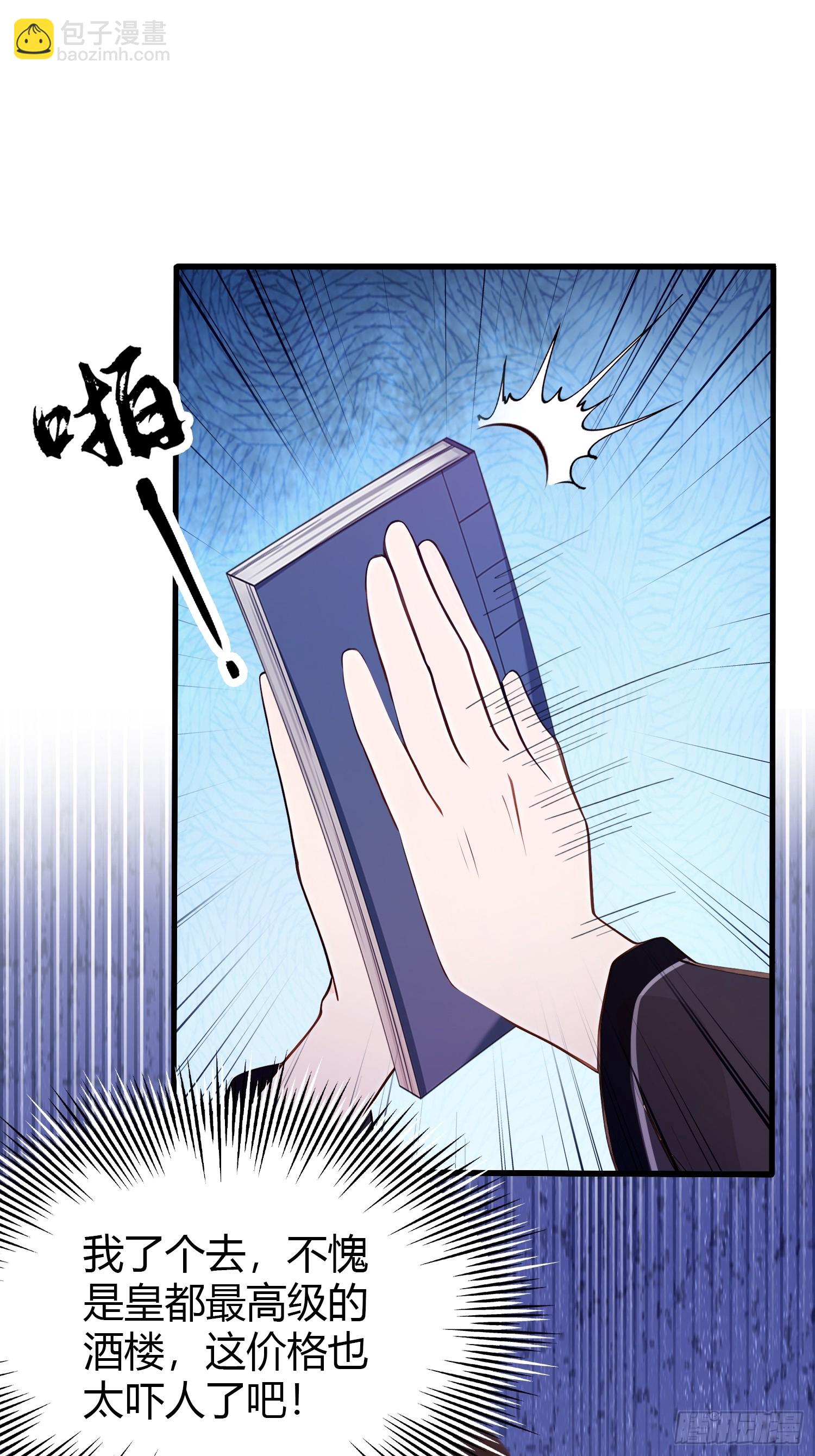 第153话  饭挺贵，画不行！-第153话