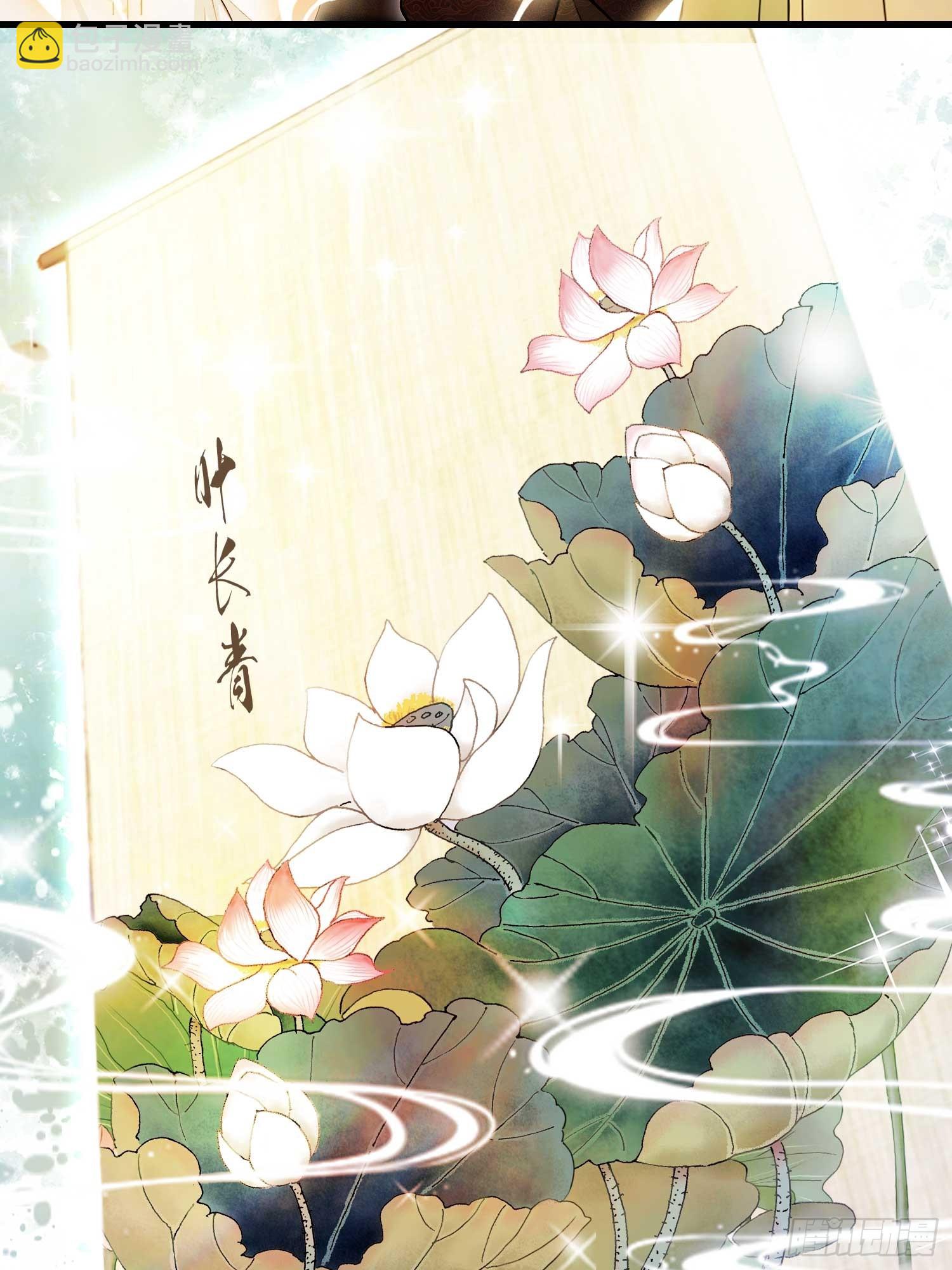 第155话  碧莲在你的荷塘！-第155话