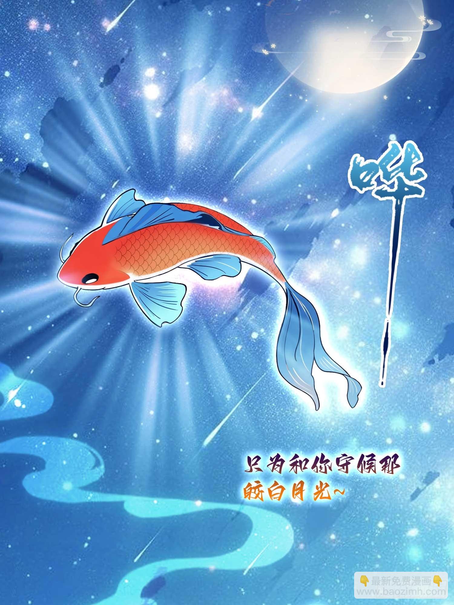第155话  碧莲在你的荷塘！-第155话