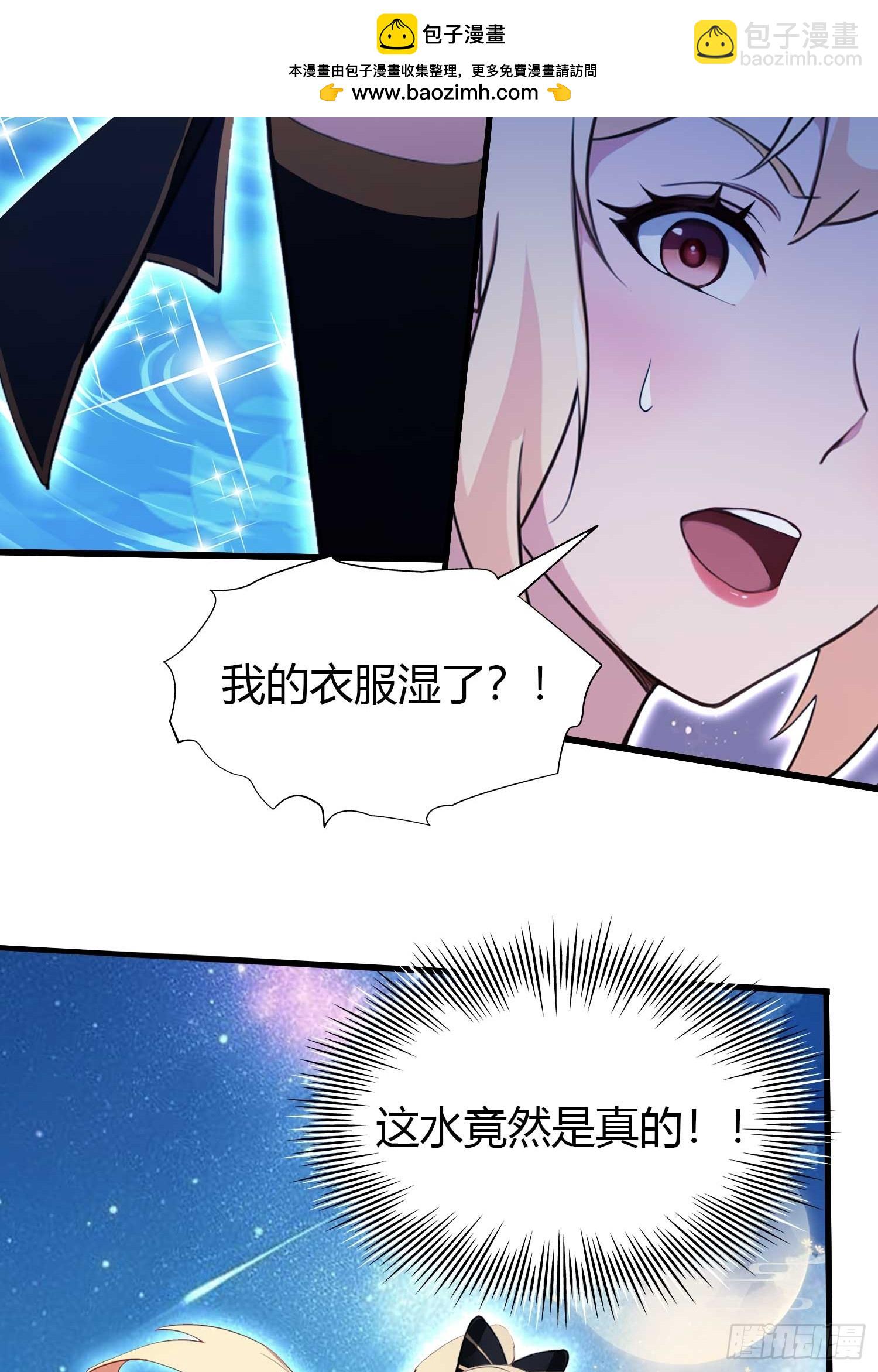 第155话  碧莲在你的荷塘！-第155话