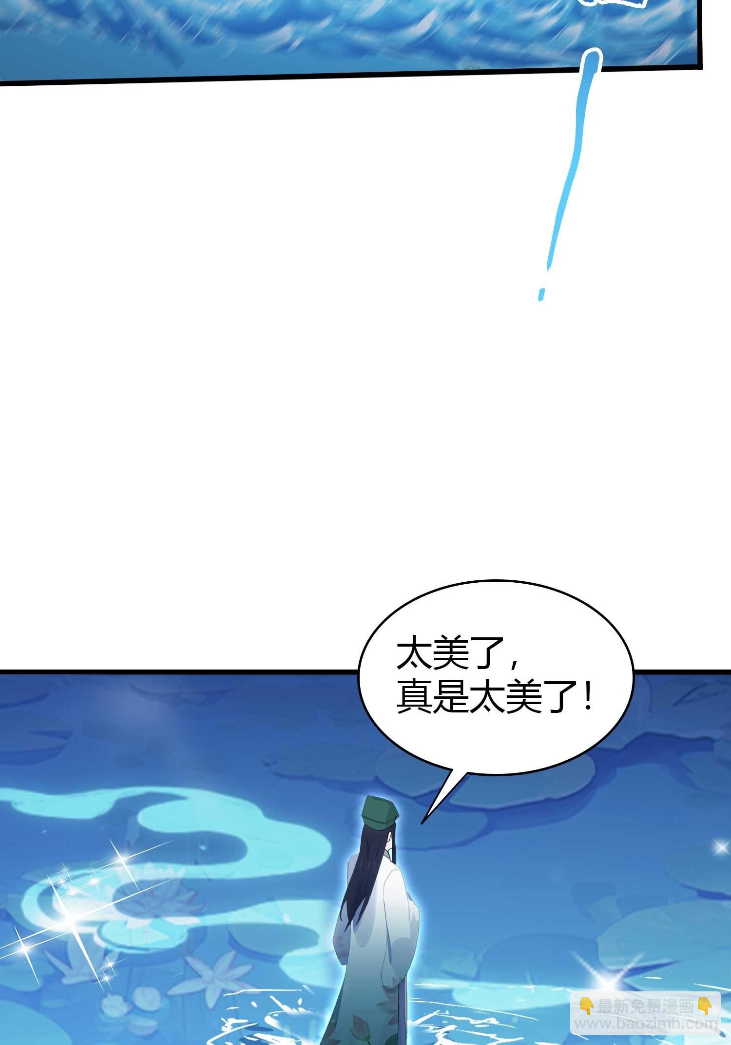 第155话  碧莲在你的荷塘！-第155话