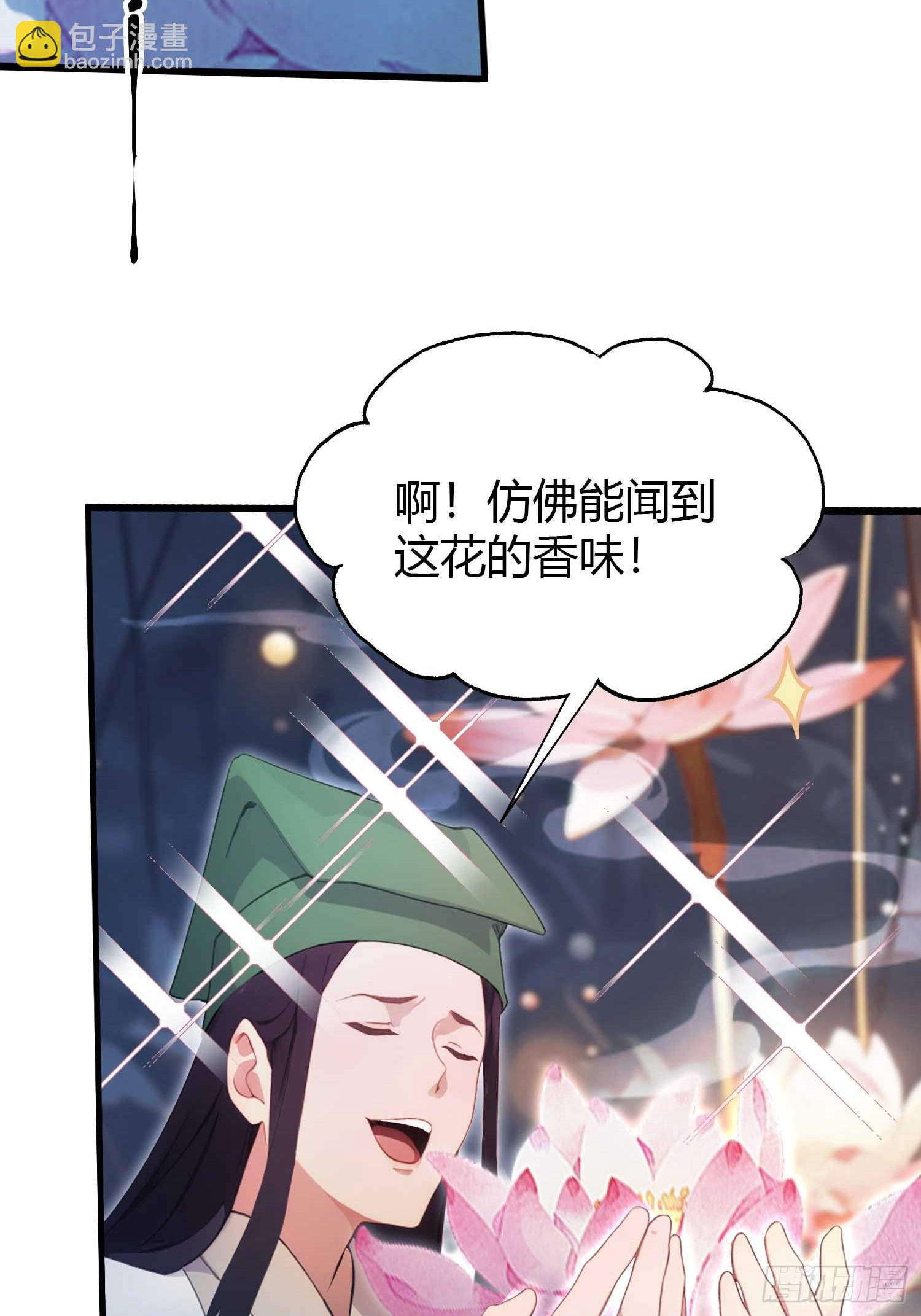 第155话  碧莲在你的荷塘！-第155话