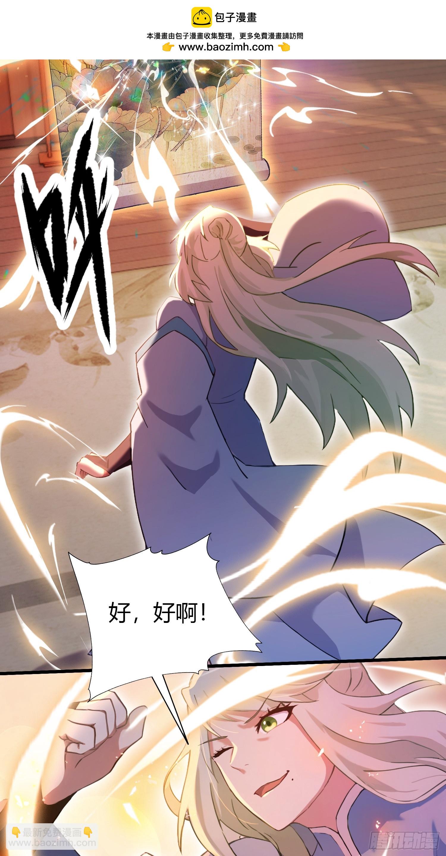 第157话  我要找到中央！-第157话