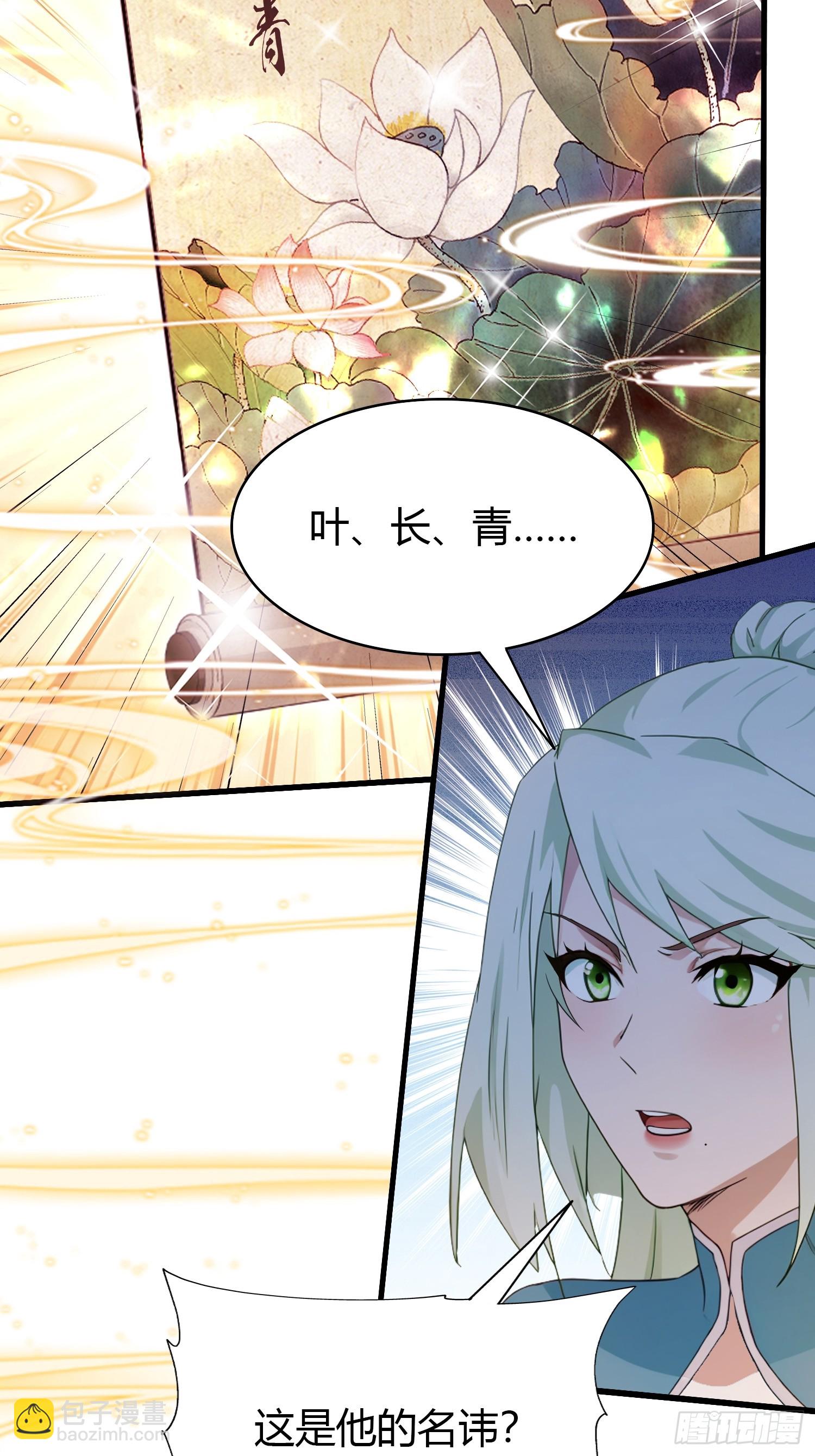 第157话  我要找到中央！-第157话