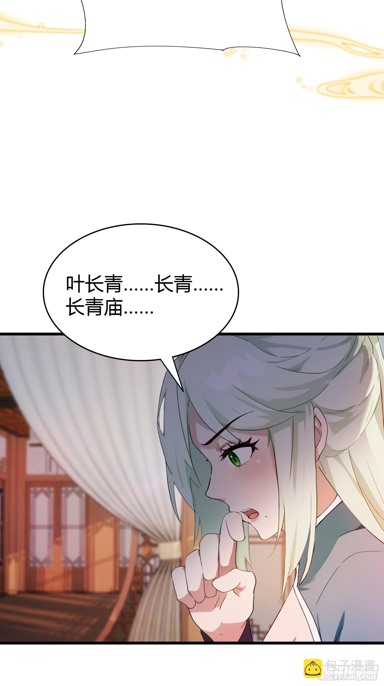 第157话  我要找到中央！-第157话