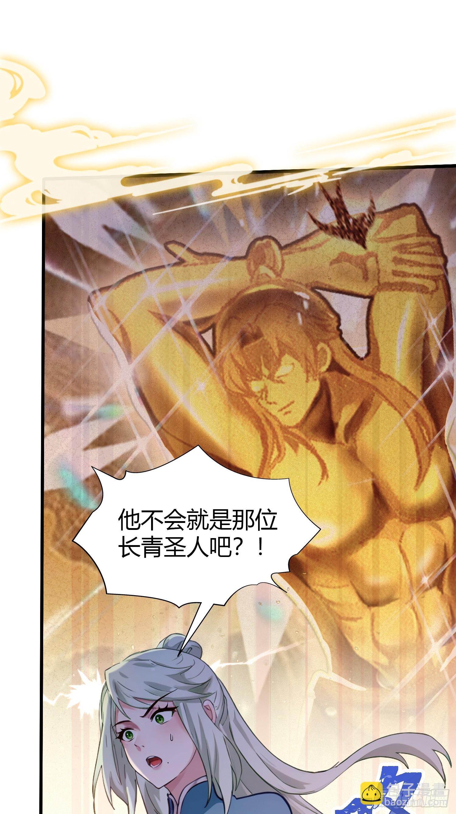 第157话  我要找到中央！-第157话