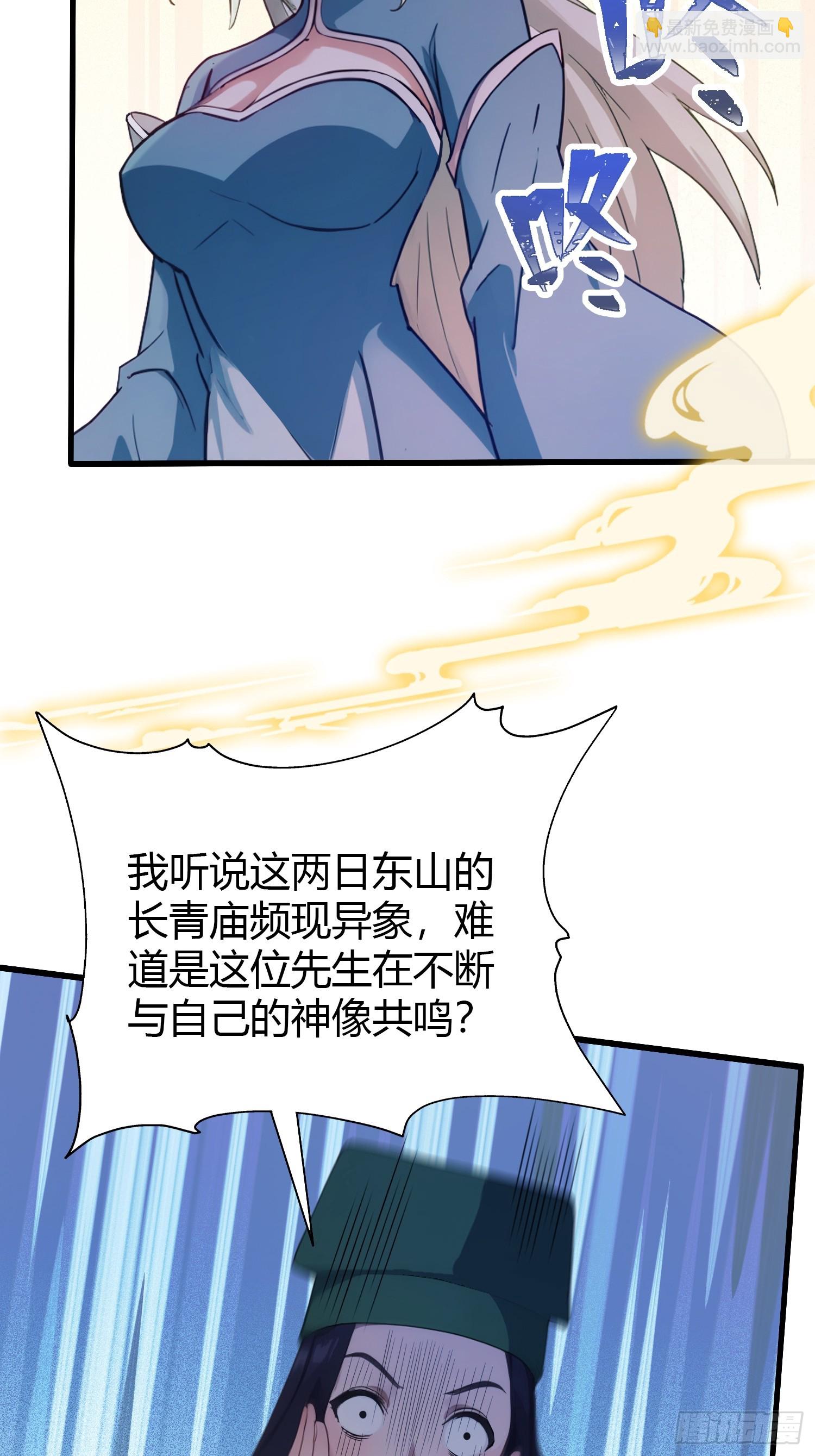 第157话  我要找到中央！-第157话