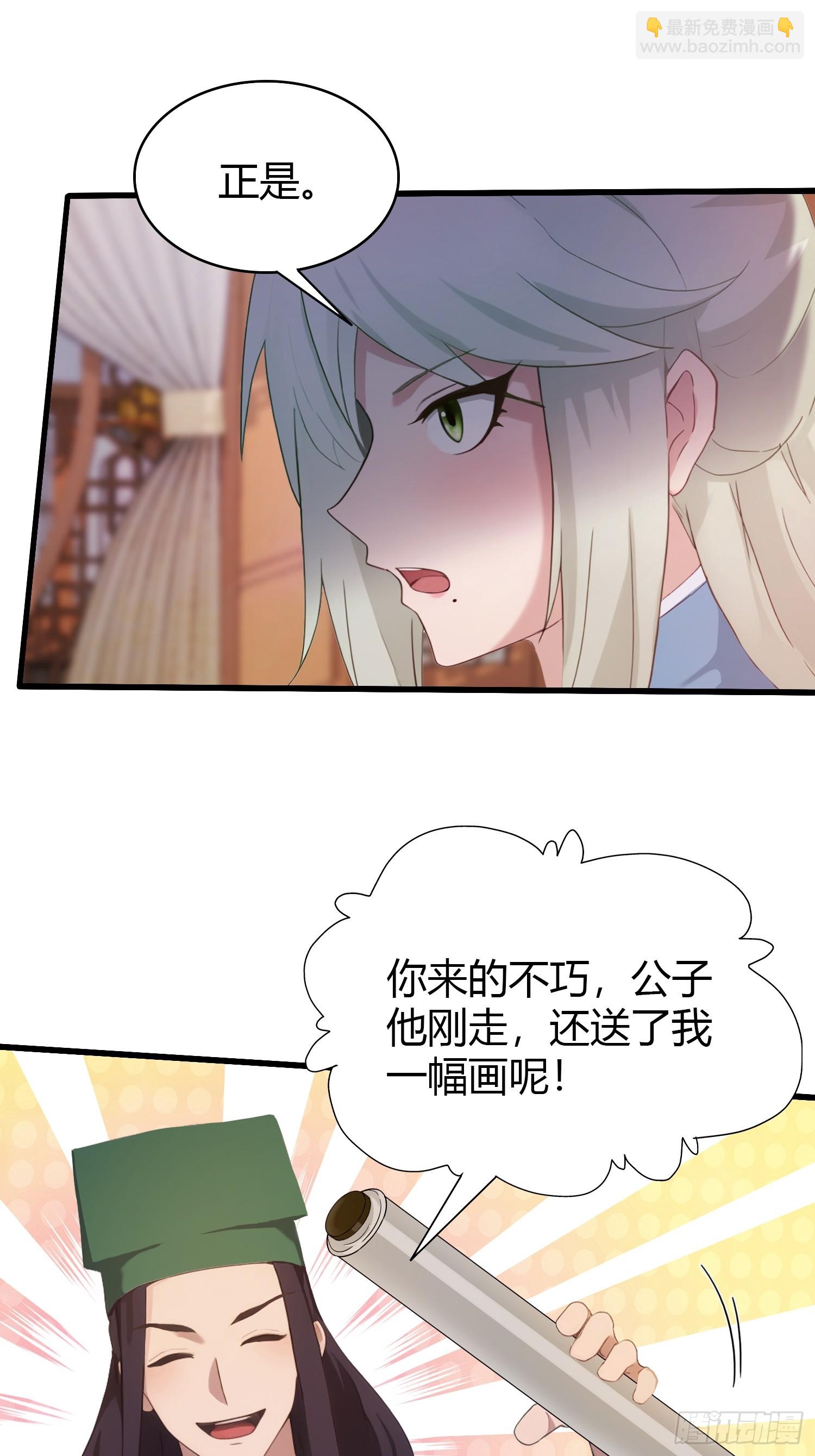 第157话  我要找到中央！-第157话