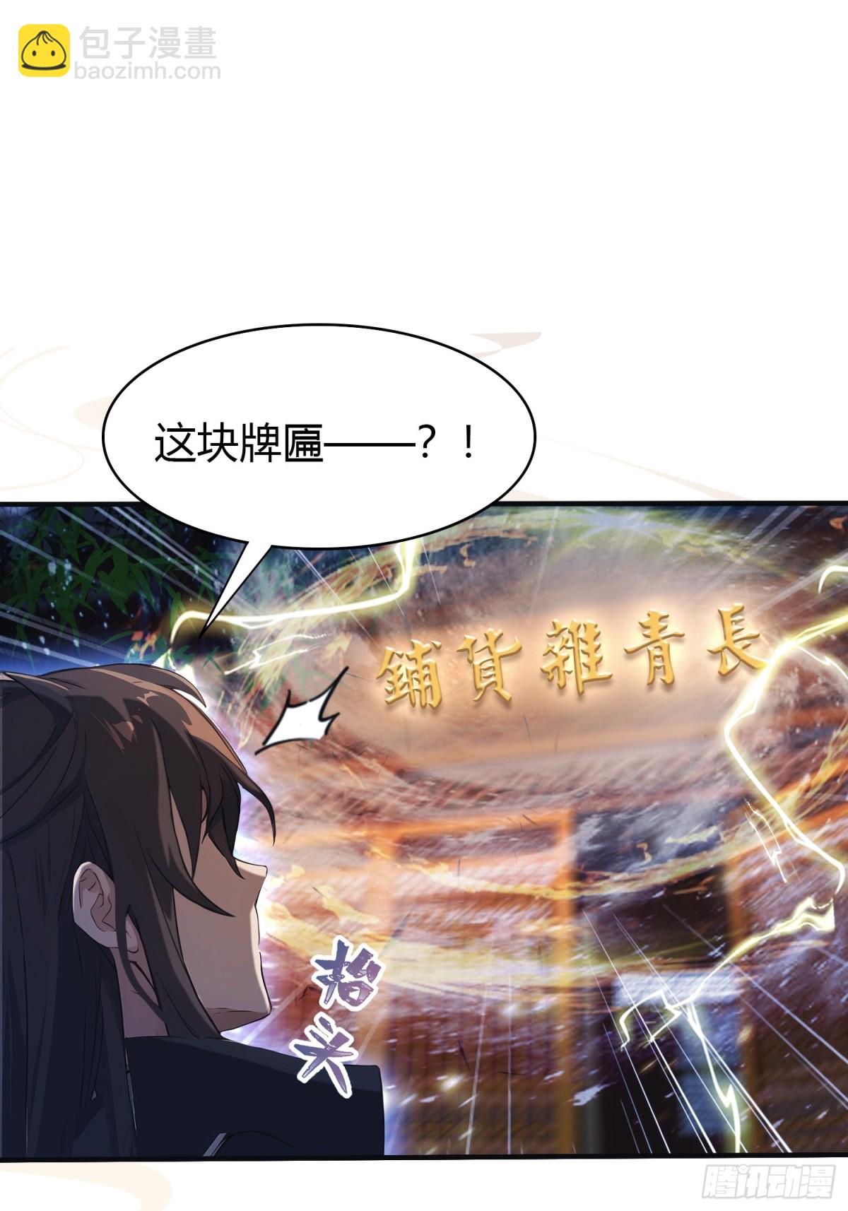 第15话 不小心撞破犯罪现场？(1/2)-第15话