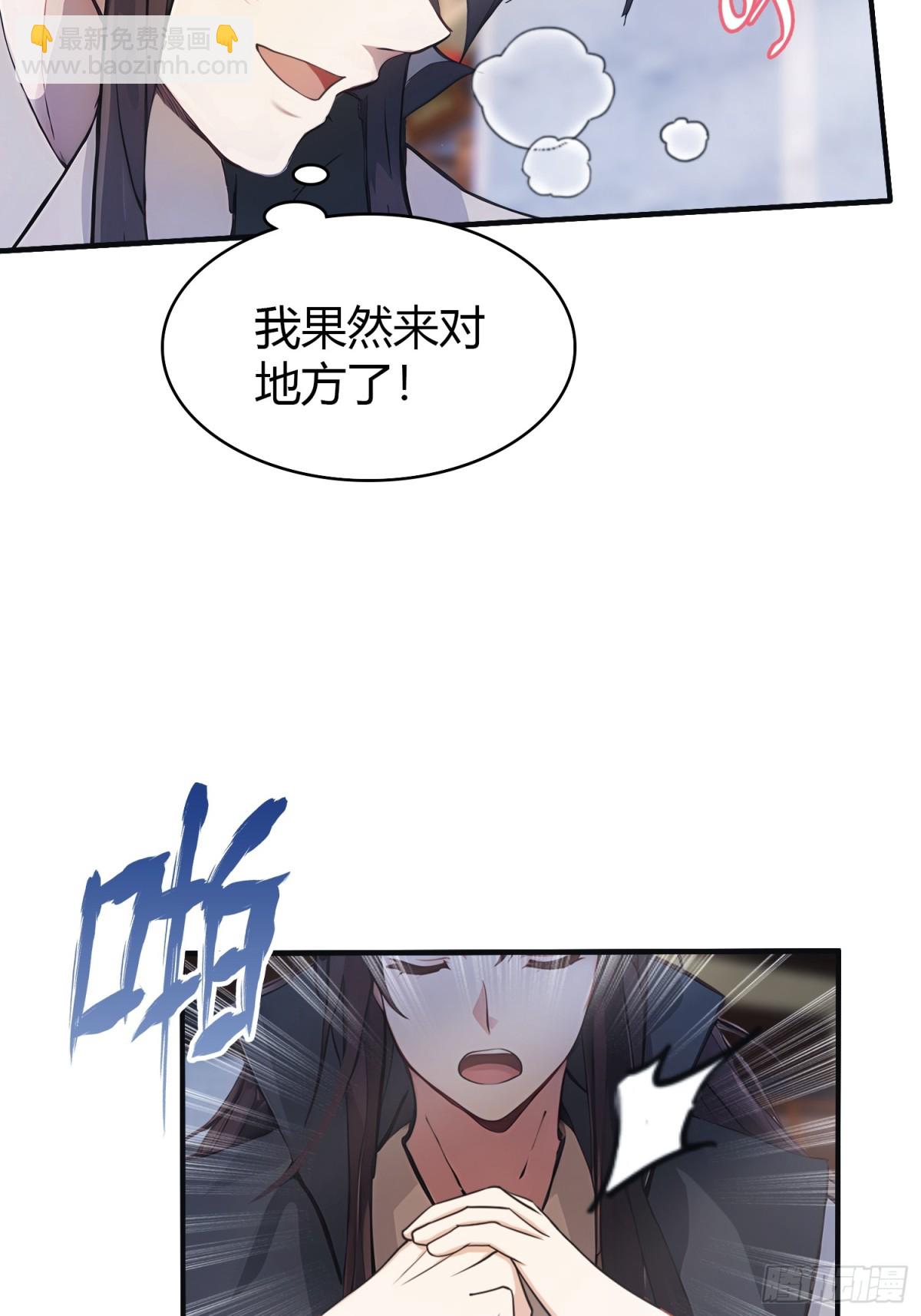 第15话 不小心撞破犯罪现场？(1/2)-第15话