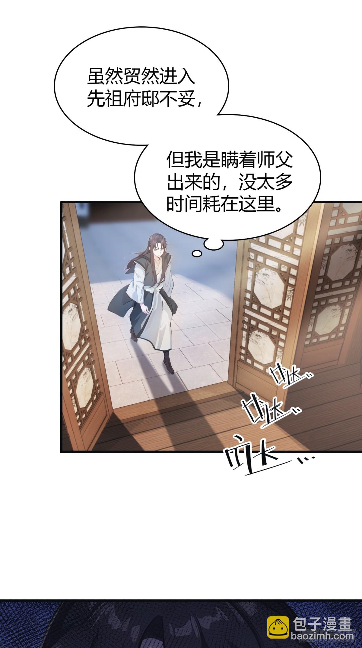第15话 不小心撞破犯罪现场？(1/2)-第15话
