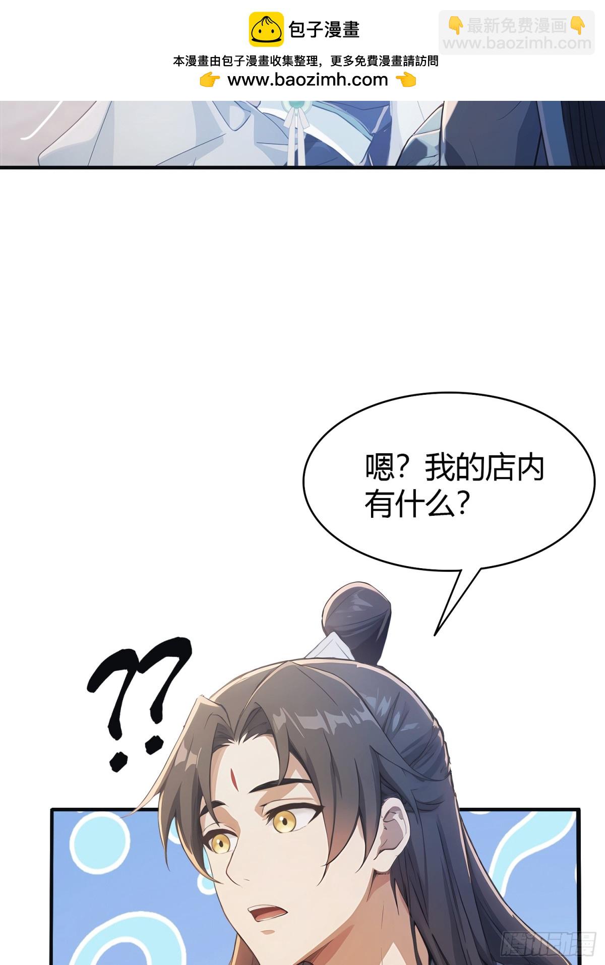 第15话 不小心撞破犯罪现场？(1/2)-第15话
