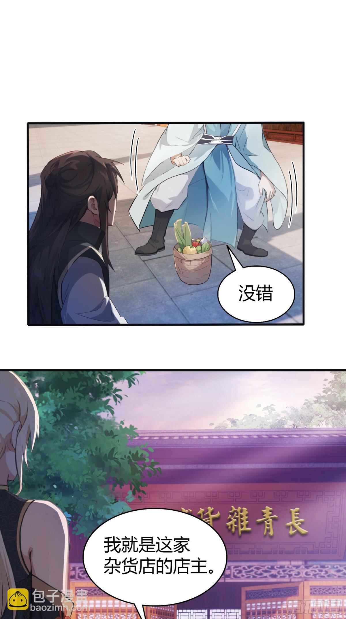 第15话 不小心撞破犯罪现场？(1/2)-第15话
