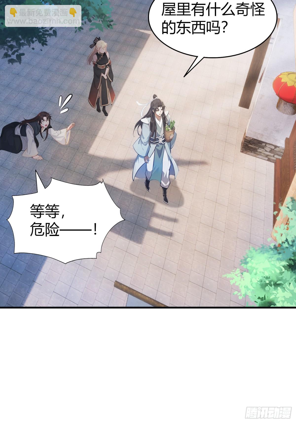 第15话 不小心撞破犯罪现场？(1/2)-第15话