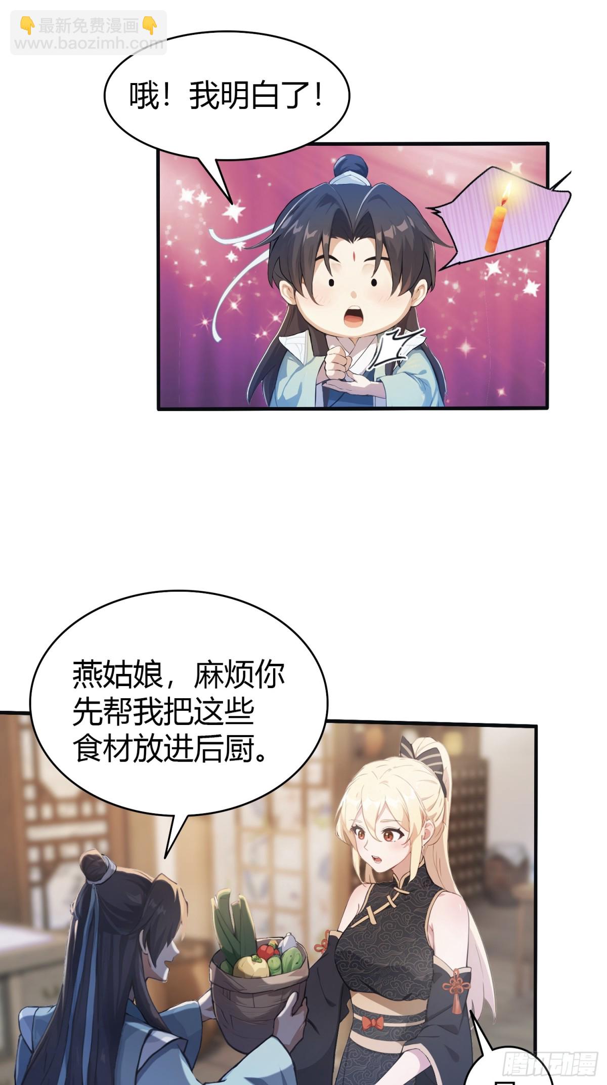 第15话 不小心撞破犯罪现场？(1/2)-第15话