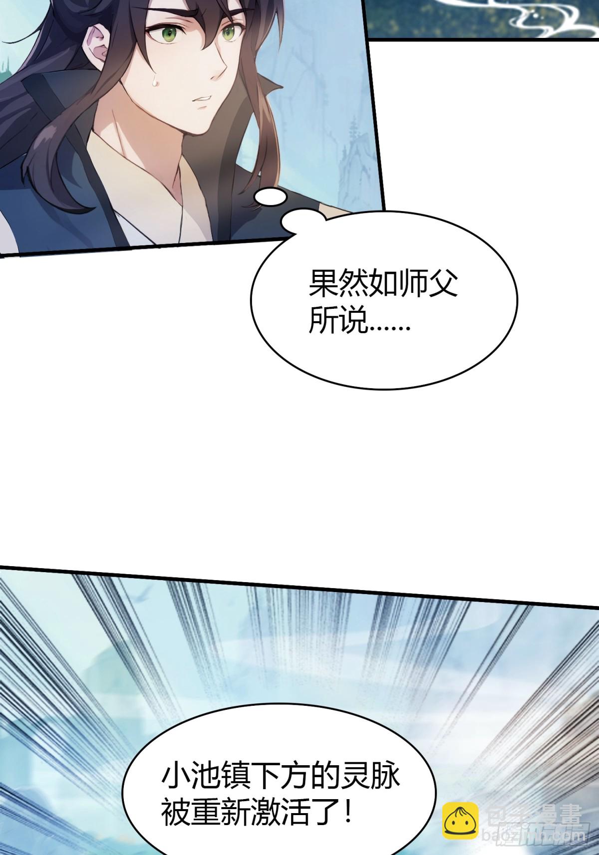 第15话 不小心撞破犯罪现场？(1/2)-第15话