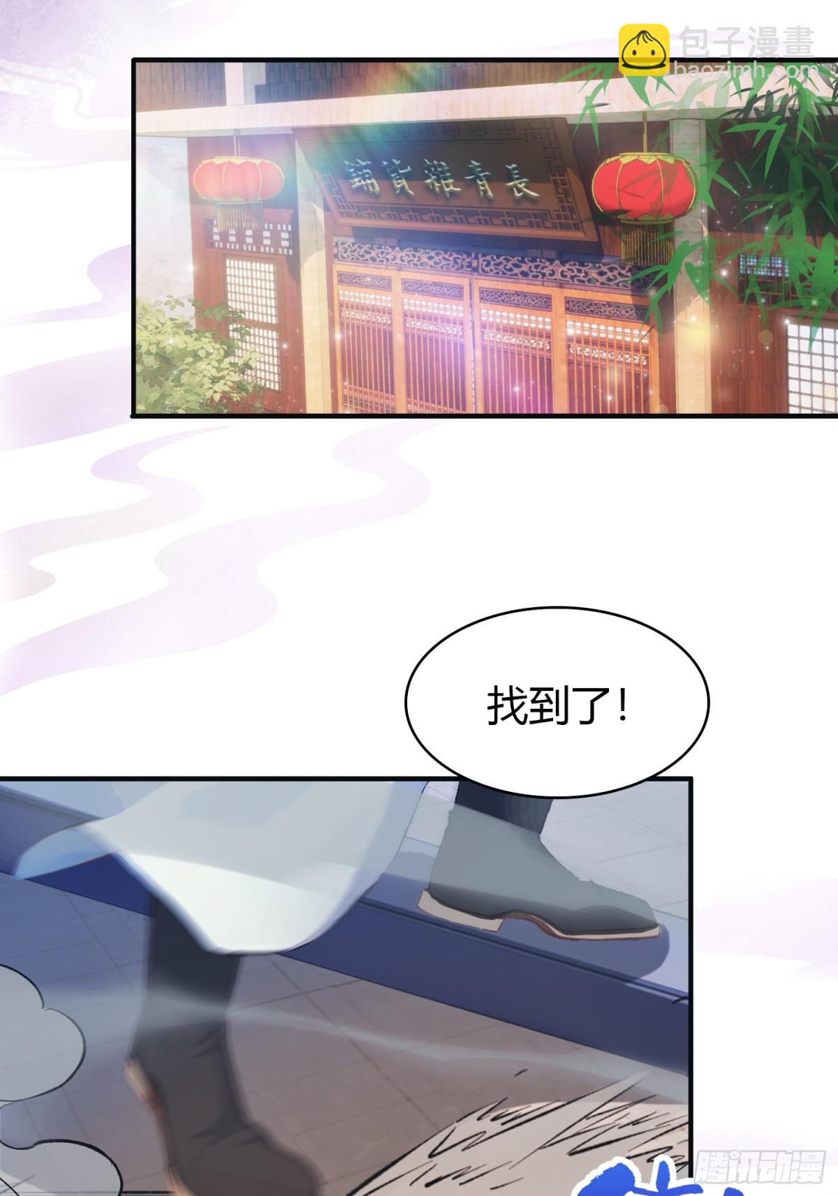 第15话 不小心撞破犯罪现场？(1/2)-第15话